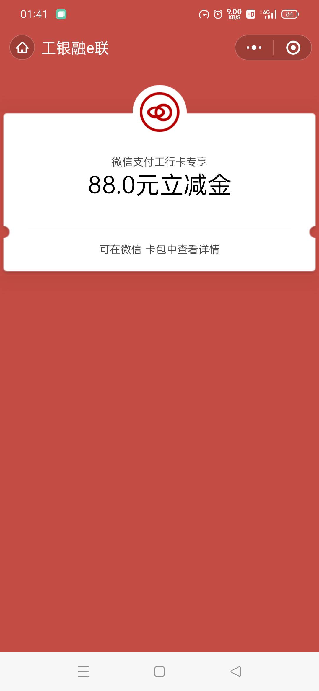 工行芜湖礼上礼中88毛，不一定中可以去试一下


61 / 作者:域鱼 / 
