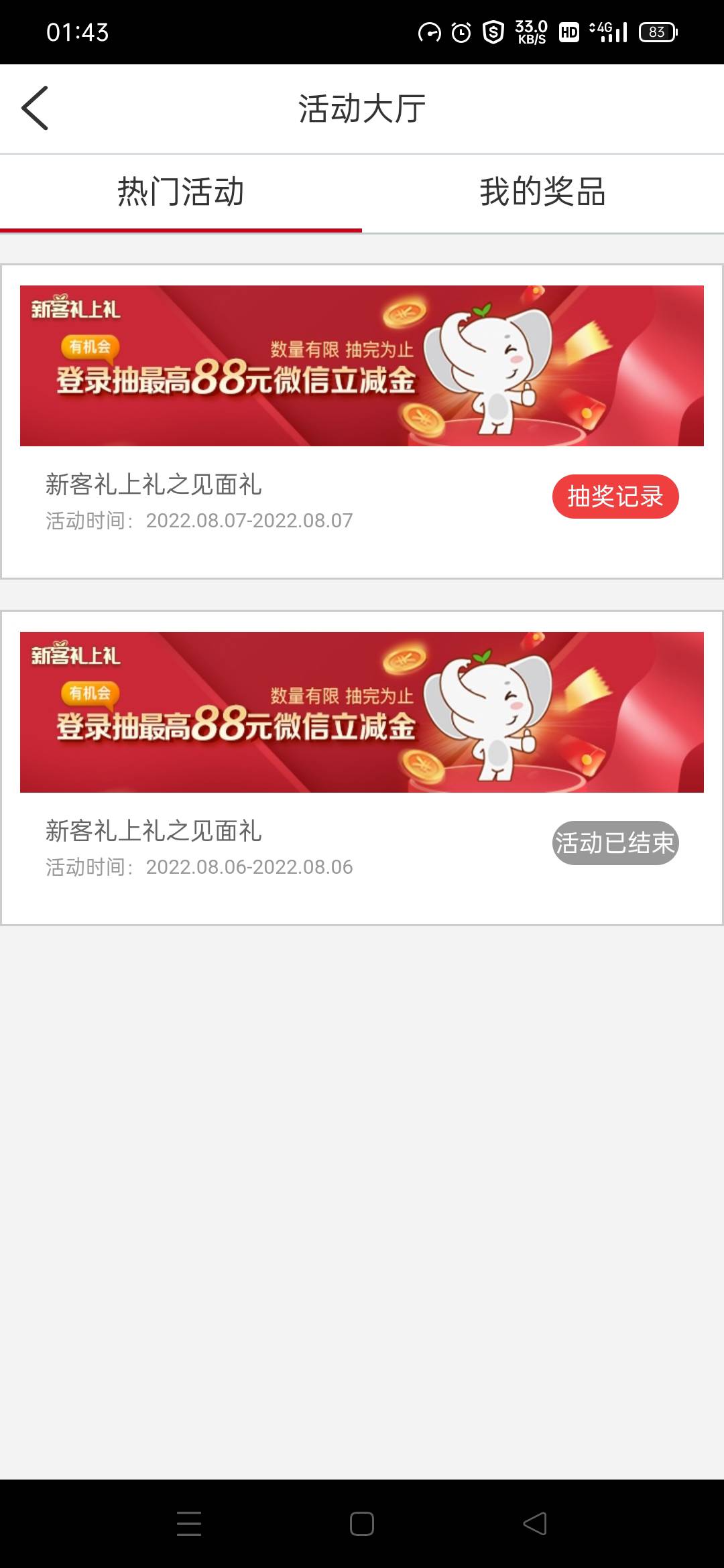 工行芜湖礼上礼中88毛，不一定中可以去试一下


91 / 作者:域鱼 / 