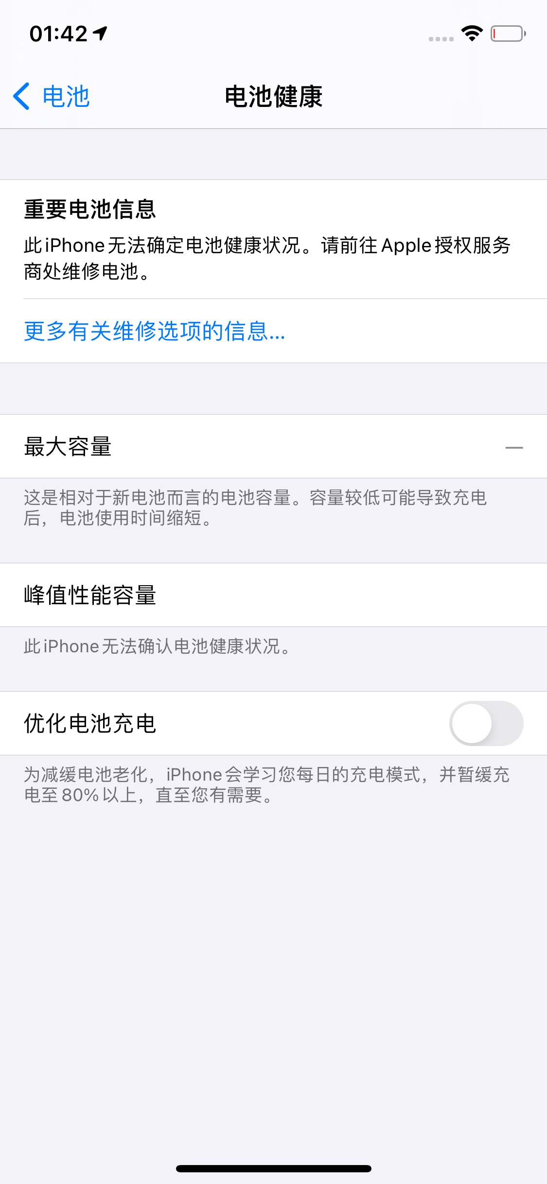 大事不好了老哥们！一觉醒来发现手机的电池彻底报废了，用了两年多！


73 / 作者:不提A6不改名 / 