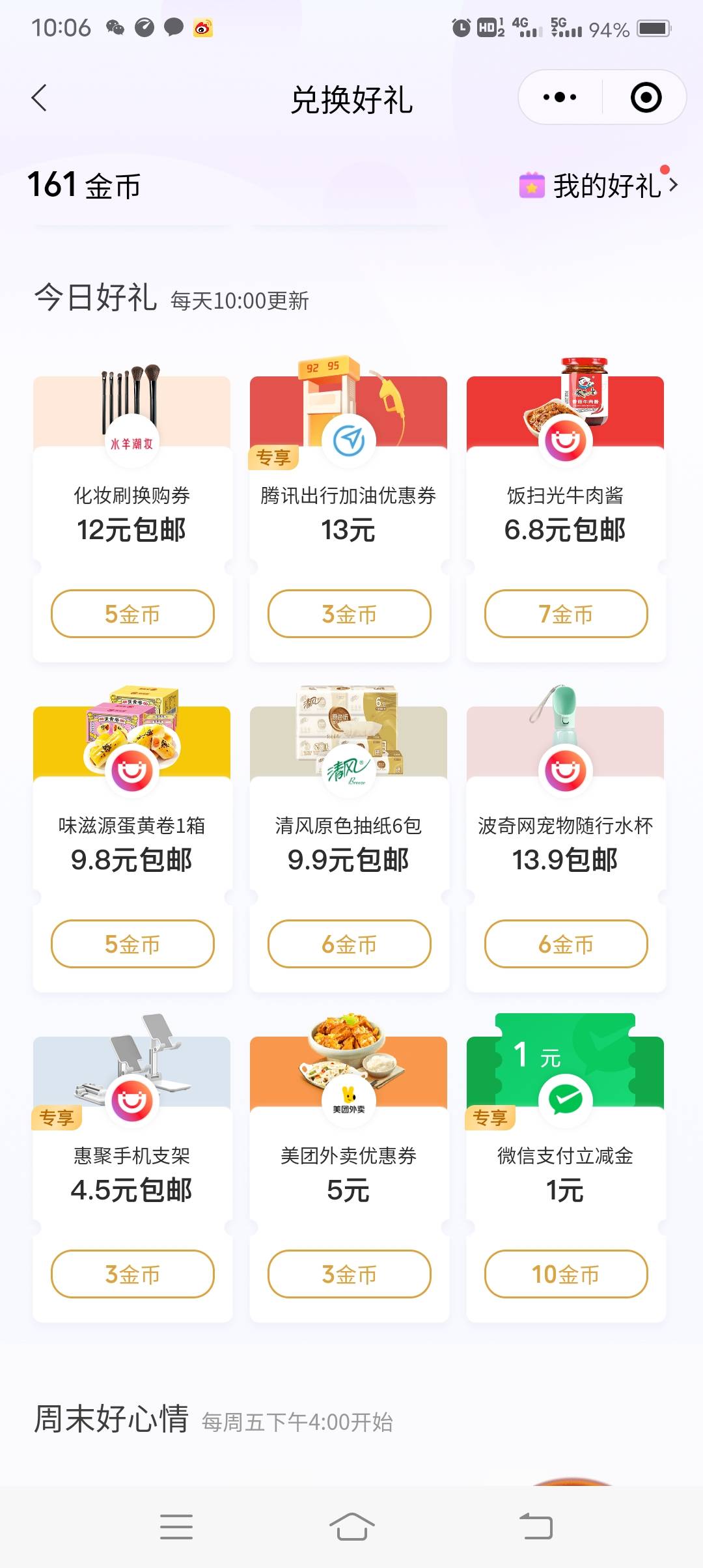 去换咯


42 / 作者:拖着错误怎么前进 / 