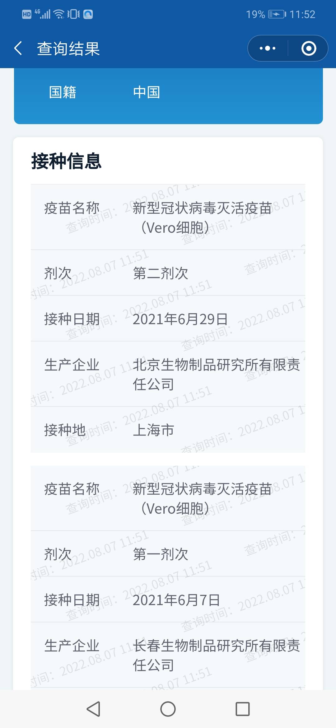 第三针还是给150左右.去年1-2针干亏了都是200左右然后去年8月份多直接一二针都1000+我12 / 作者:韭菜啥也不是 / 