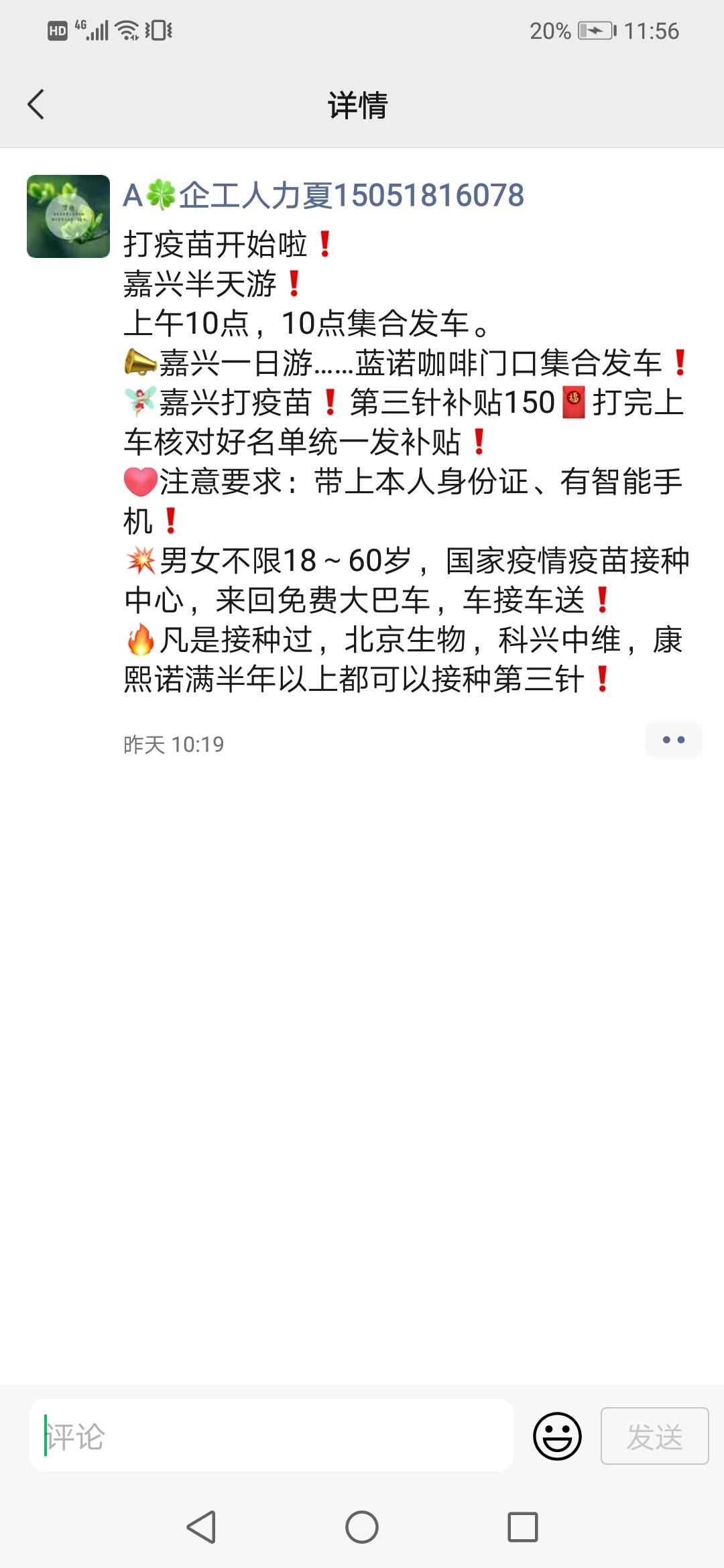 第三针还是给150左右.去年1-2针干亏了都是200左右然后去年8月份多直接一二针都1000+我10 / 作者:韭菜啥也不是 / 