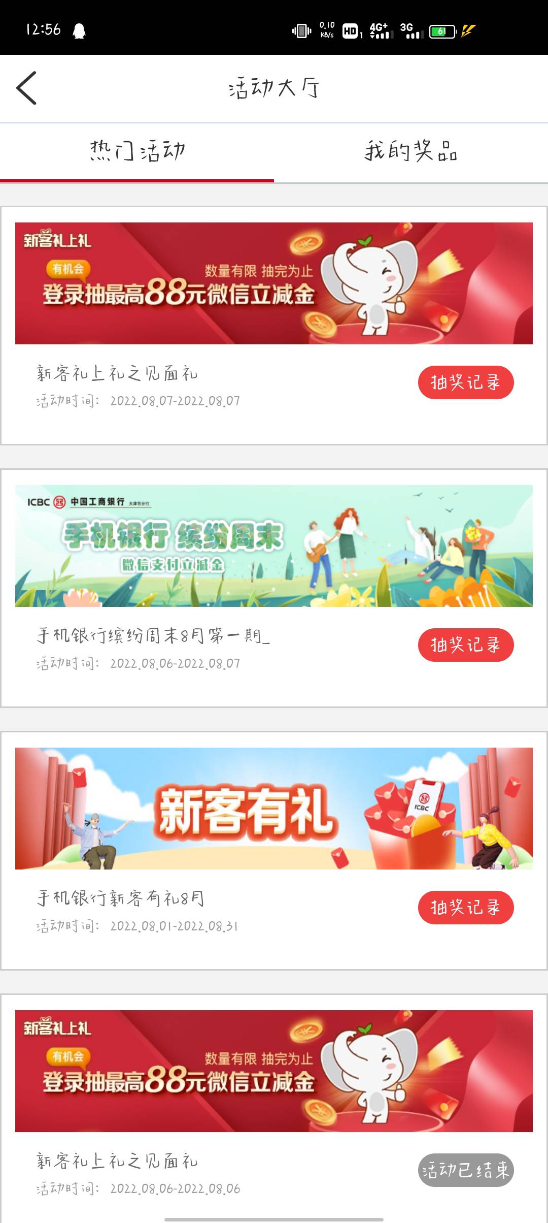 谁说的天津周末可以领两次的给我出来害我白飞

13 / 作者:一秋信笺 / 