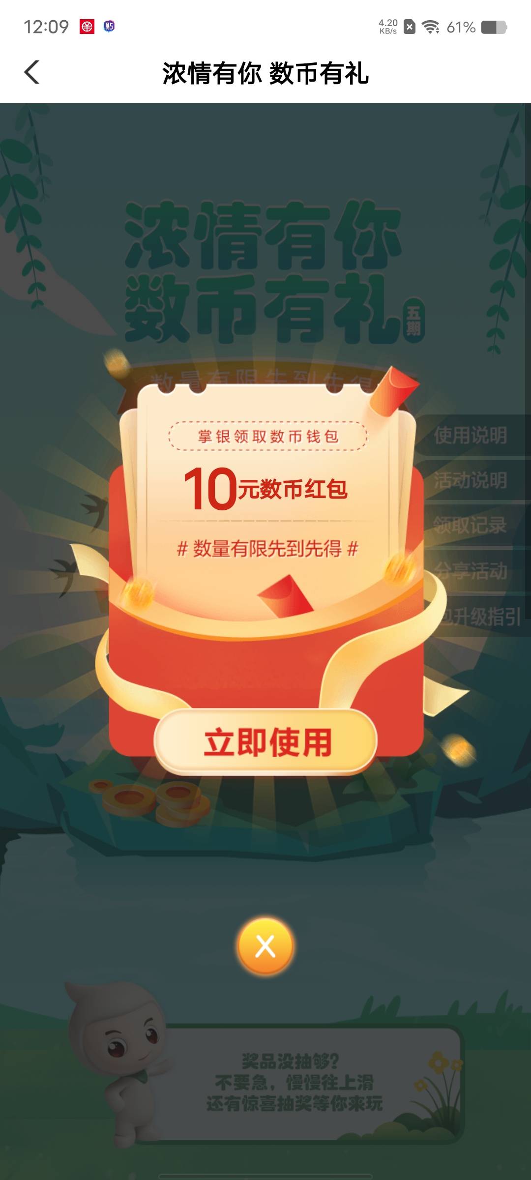 今日收入打卡，新办的两张副卡
广州浓情10+10
广州邮储+西安邮储四个8.88 
建行浙江4.46 / 作者:神秘人⁡ / 