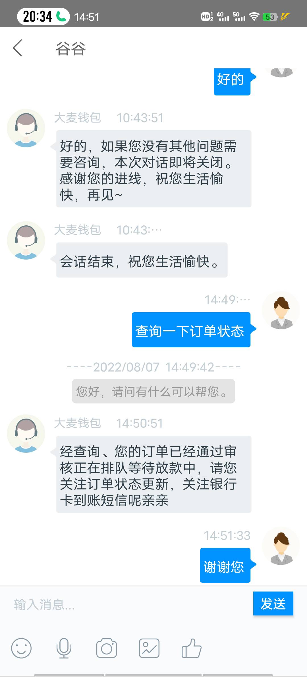 谷谷排队贷款稳不稳啊

54 / 作者:孤独辜负 / 