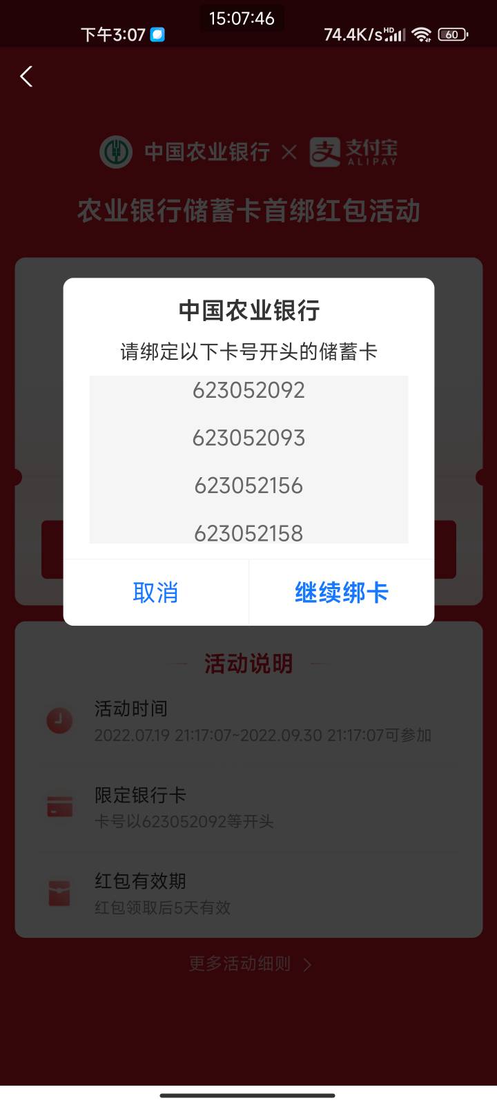支付宝农行第一个卡号开头是江西南昌的

88 / 作者:梦屿千寻ོ꧔ꦿ / 