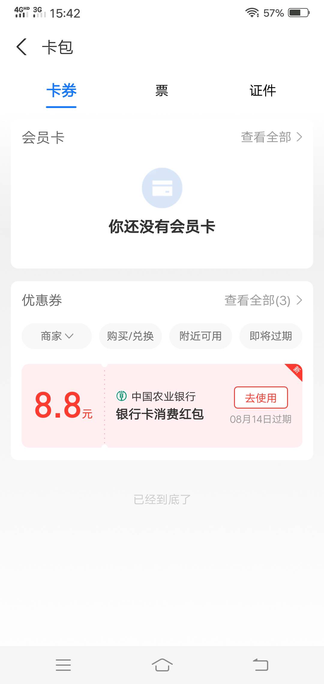 zfb绑安徽老农三类真有。

63 / 作者:书包一放就睡觉 / 