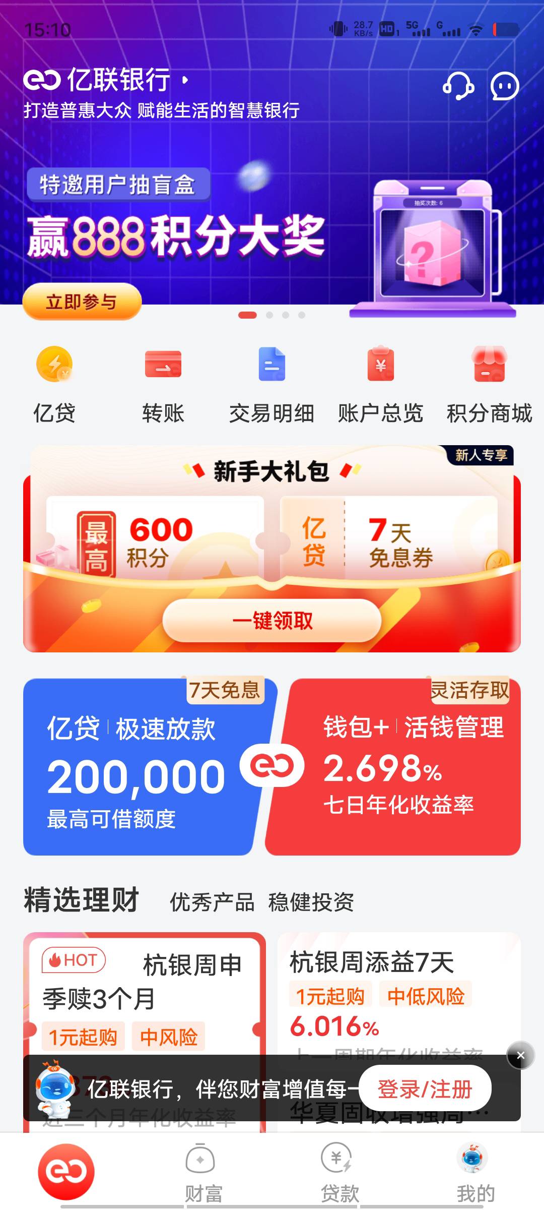 远古小毛！亿联银行开电子账户500积分，兑换5元立减金！！！有货速撸！！！


95 / 作者:丁腈橡胶想你的 / 