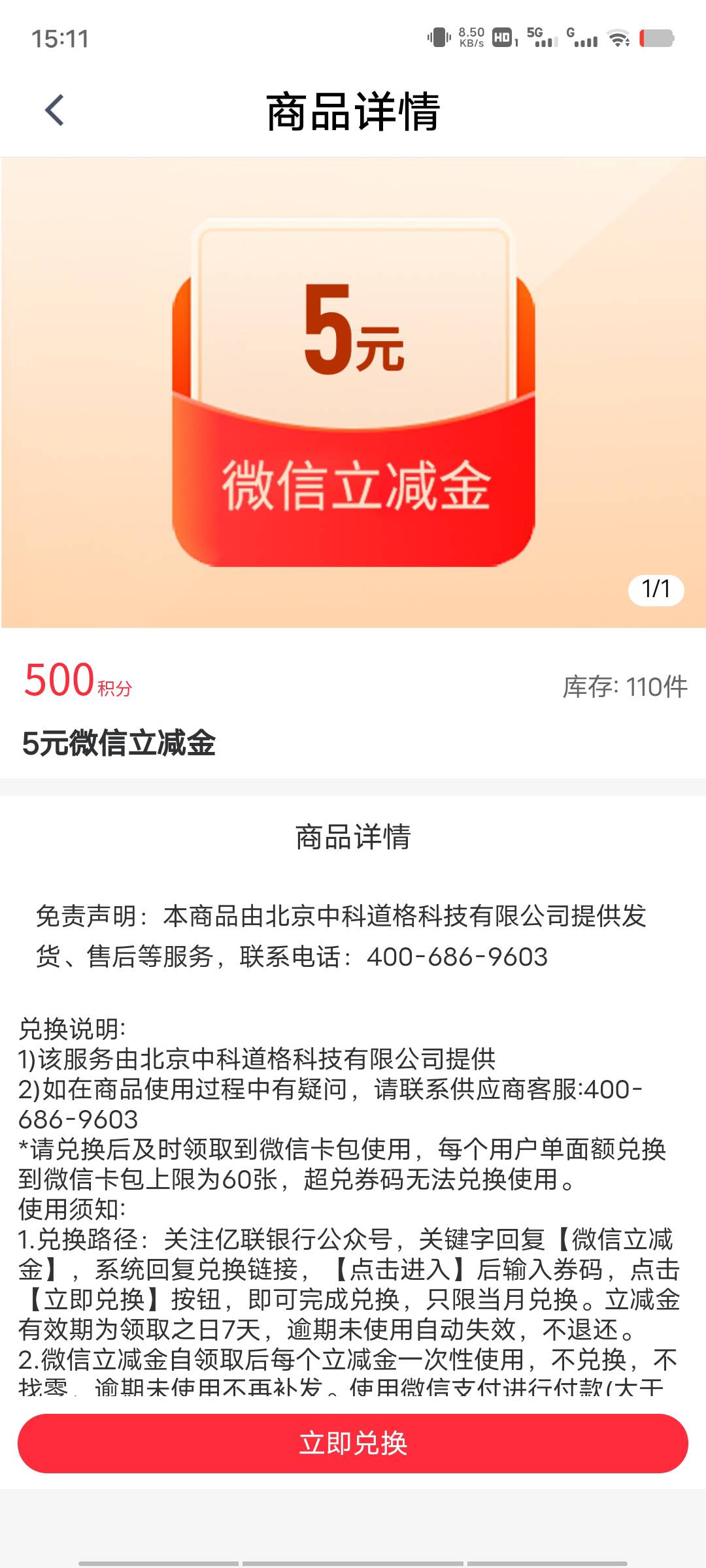 远古小毛！亿联银行开电子账户500积分，兑换5元立减金！！！有货速撸！！！


73 / 作者:丁腈橡胶想你的 / 