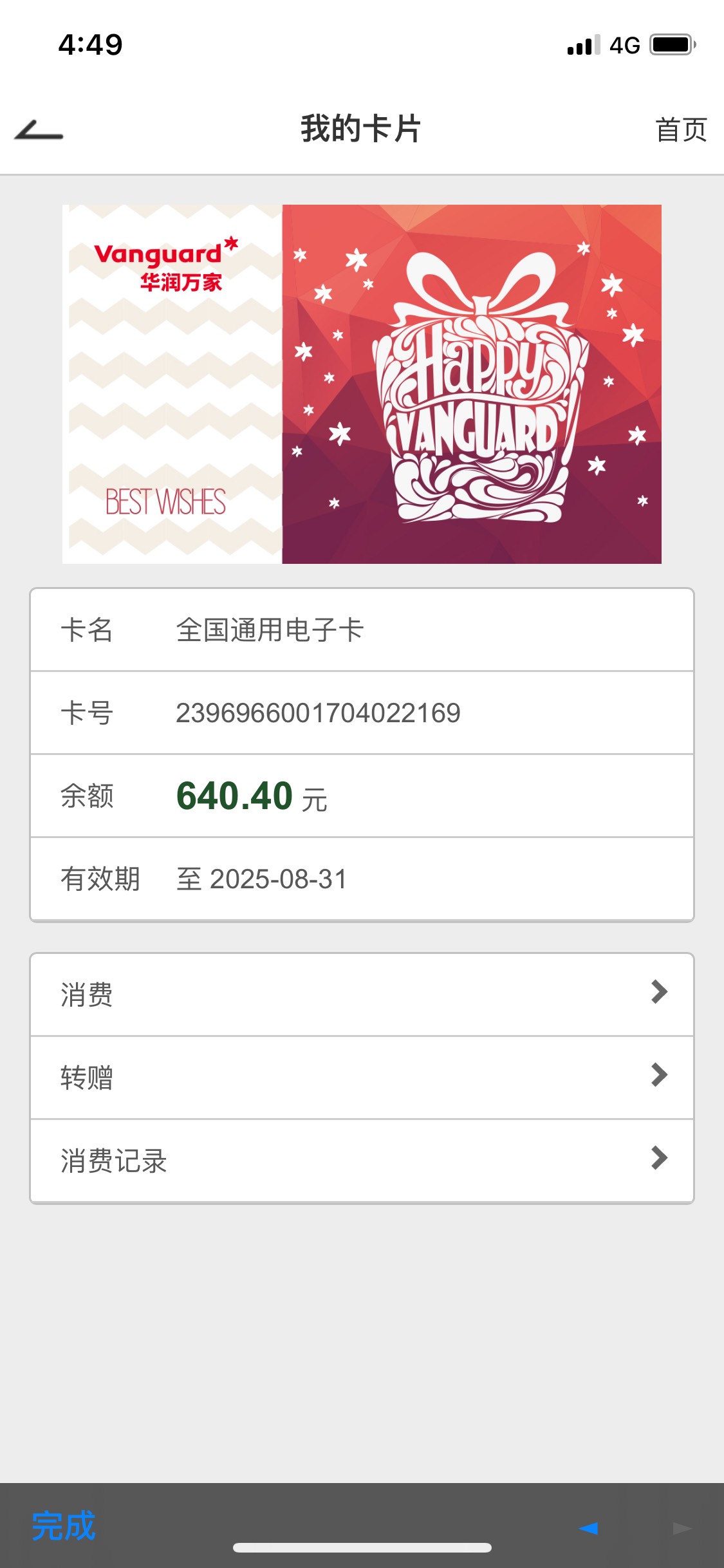 老哥介绍下哪里收快点有红包

80 / 作者:陌路了吗了 / 