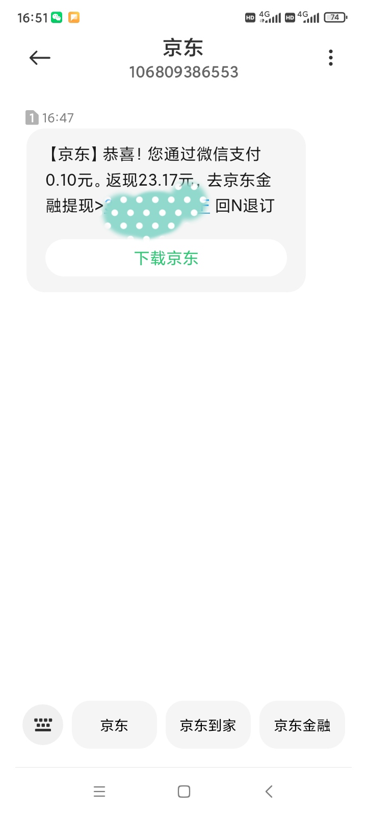 这就是传说中的京东金融 新人大毛吗？稳不？

34 / 作者:啊啊啊搞 / 