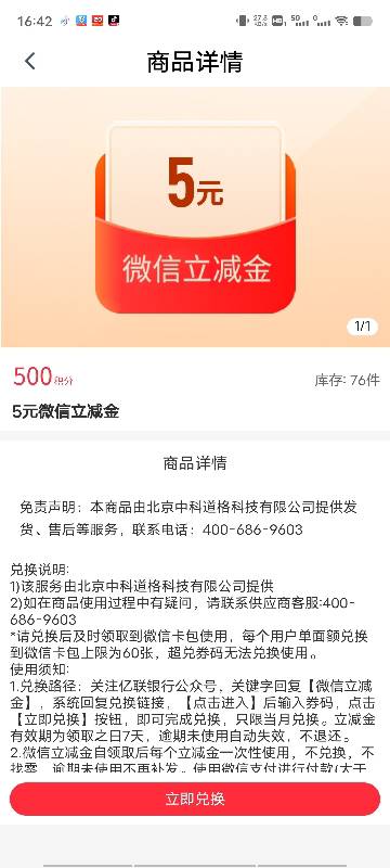 远古小毛！亿联银行开电子账户500积分，兑换5元立减金！！！有货速撸！！！




92 / 作者:丁腈橡胶想你的 / 