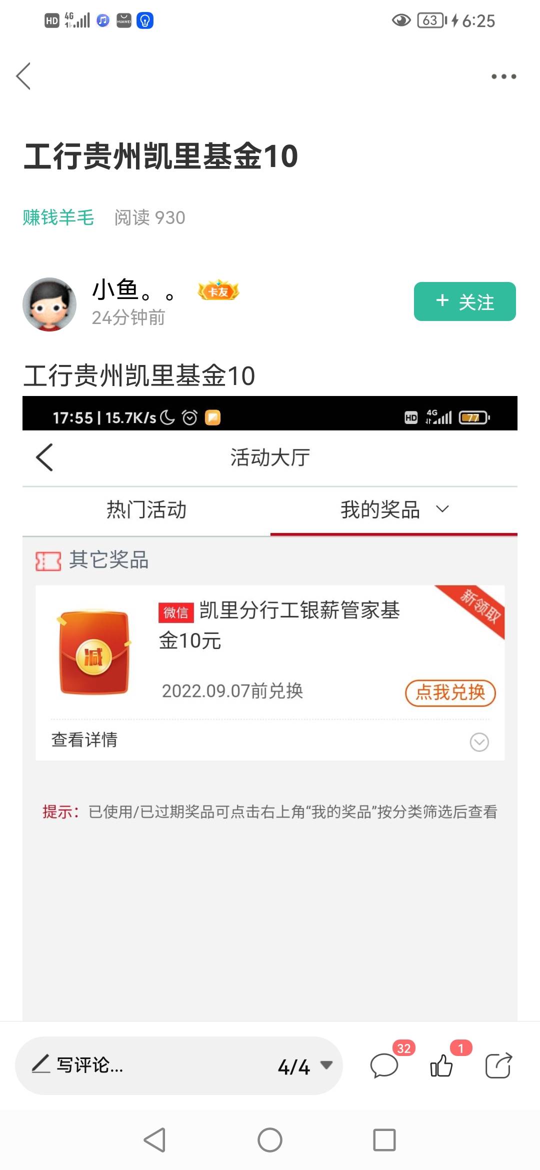 晚了几分钟，就冲废，


10 / 作者:卡农第一骚 / 