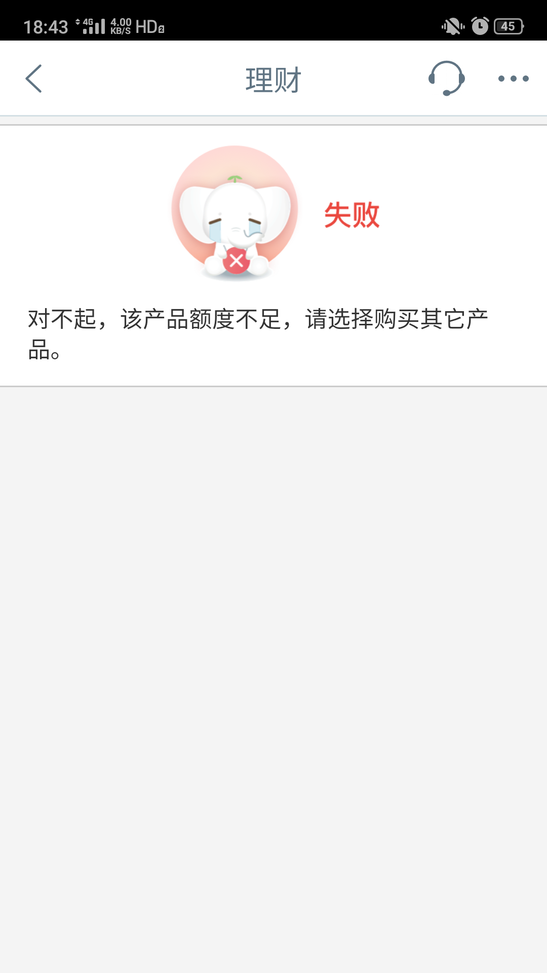 凯里理财买不了啊？

59 / 作者:koq / 