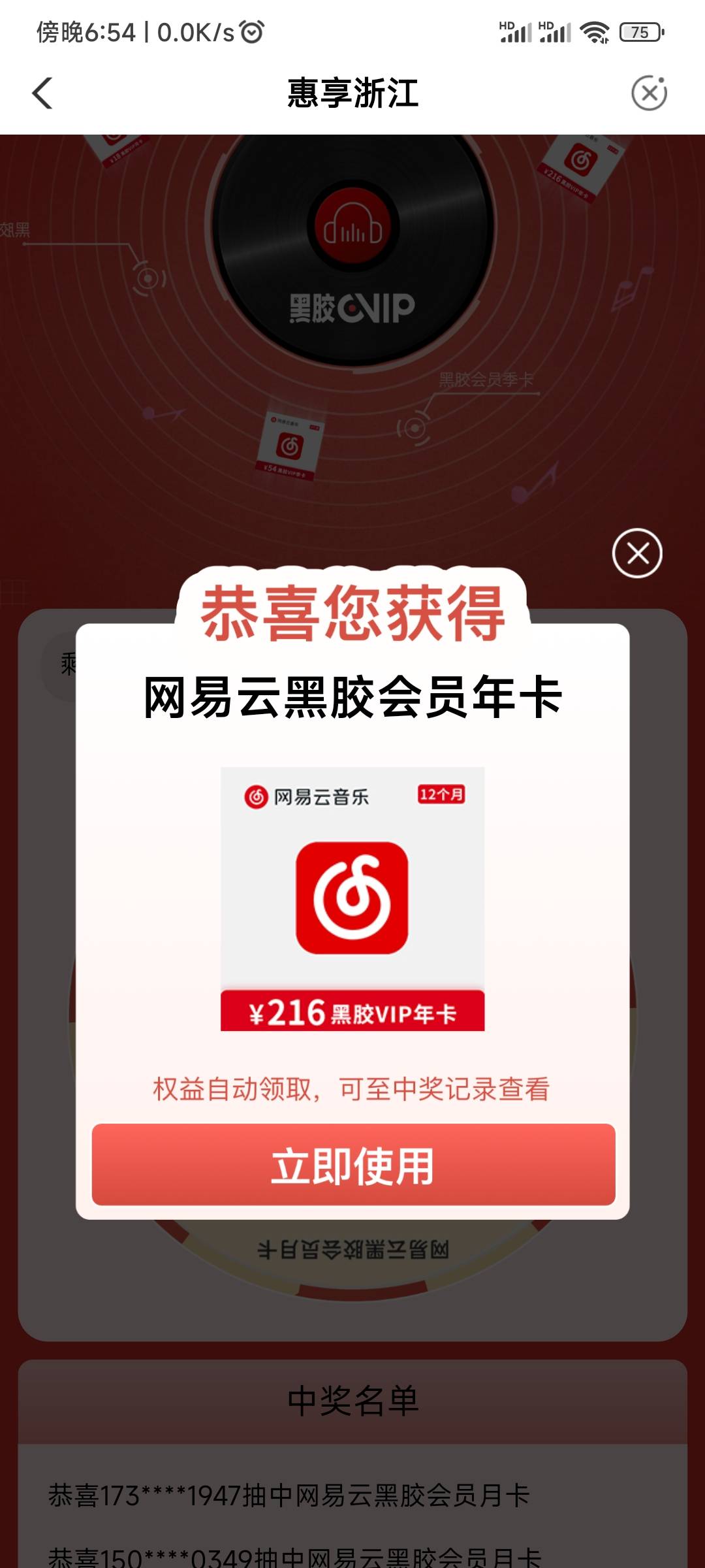 全网首发
农行飞浙江，代码190251。抽网易云月卡，季卡，年卡，100％中奖，保底月卡，86 / 作者:孤方不自赏 / 