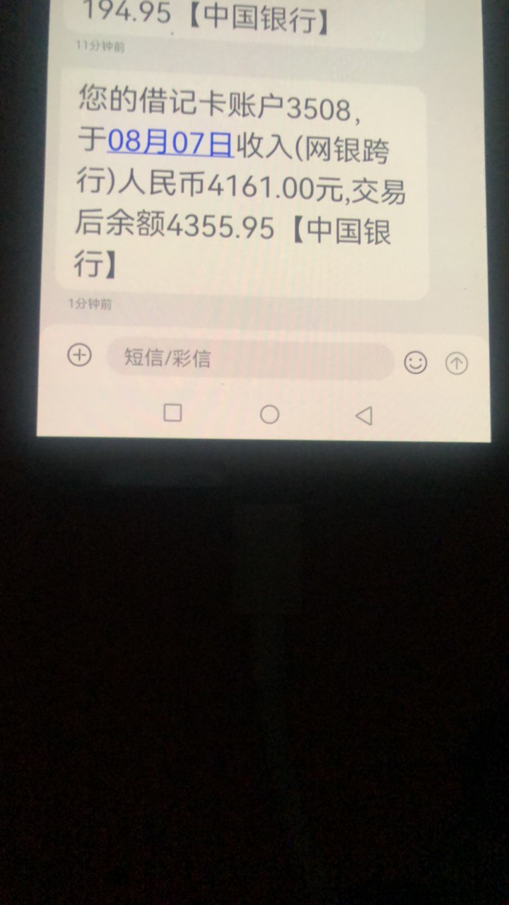 兄弟们，真到账了，白捡4000块，接下来88  8个包，你们准备好

82 / 作者:月经灌血肠 / 