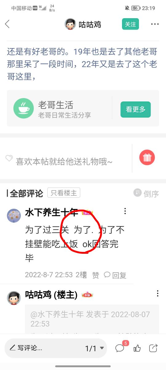 不是吧，现在连插！。。入都成了敏感词了吗？

45 / 作者:水下养生十年 / 