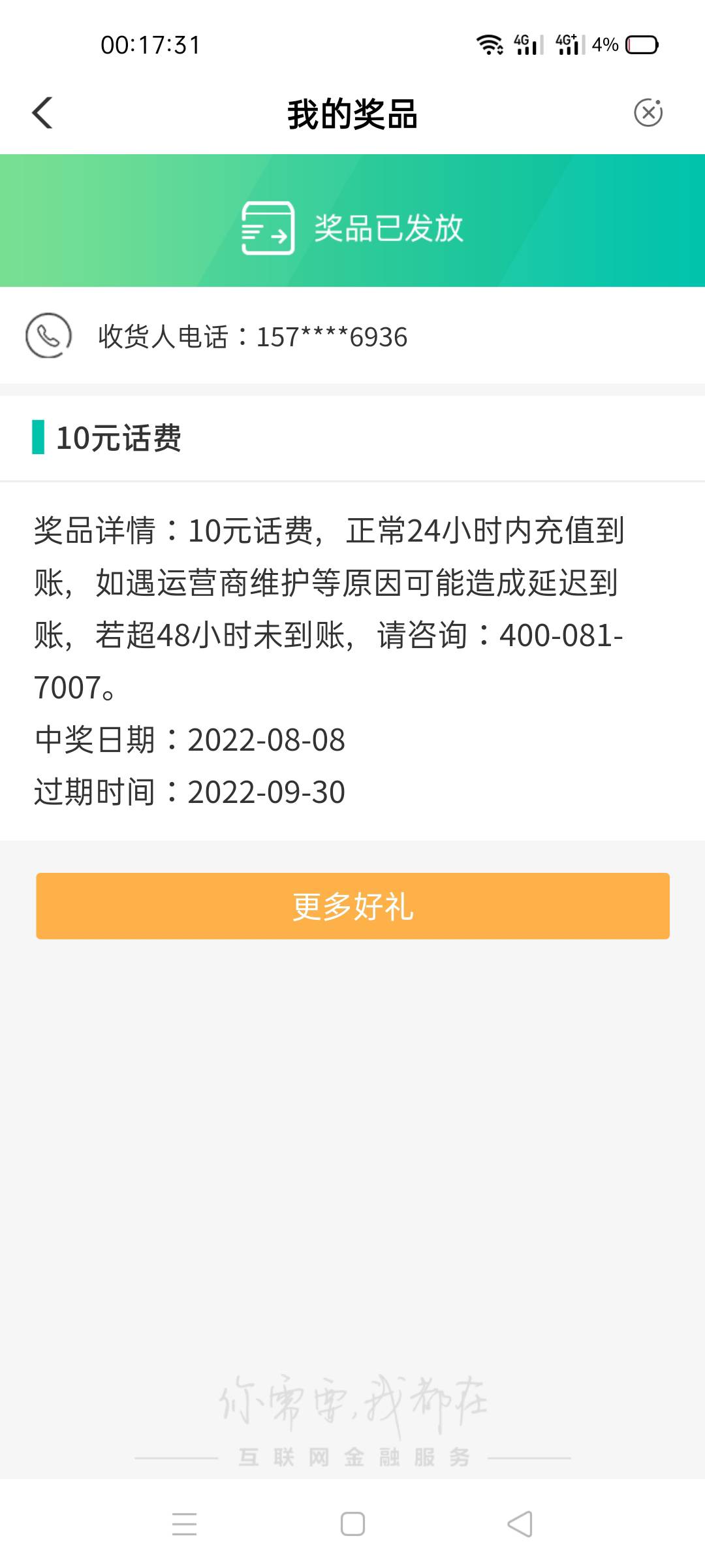 这个多久到账

30 / 作者:太绝望了想死 / 