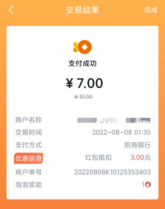 首发，联通沃钱包八月银联消费记券5毛,拉卡拉T

60 / 作者:懒癌晚期吧 / 