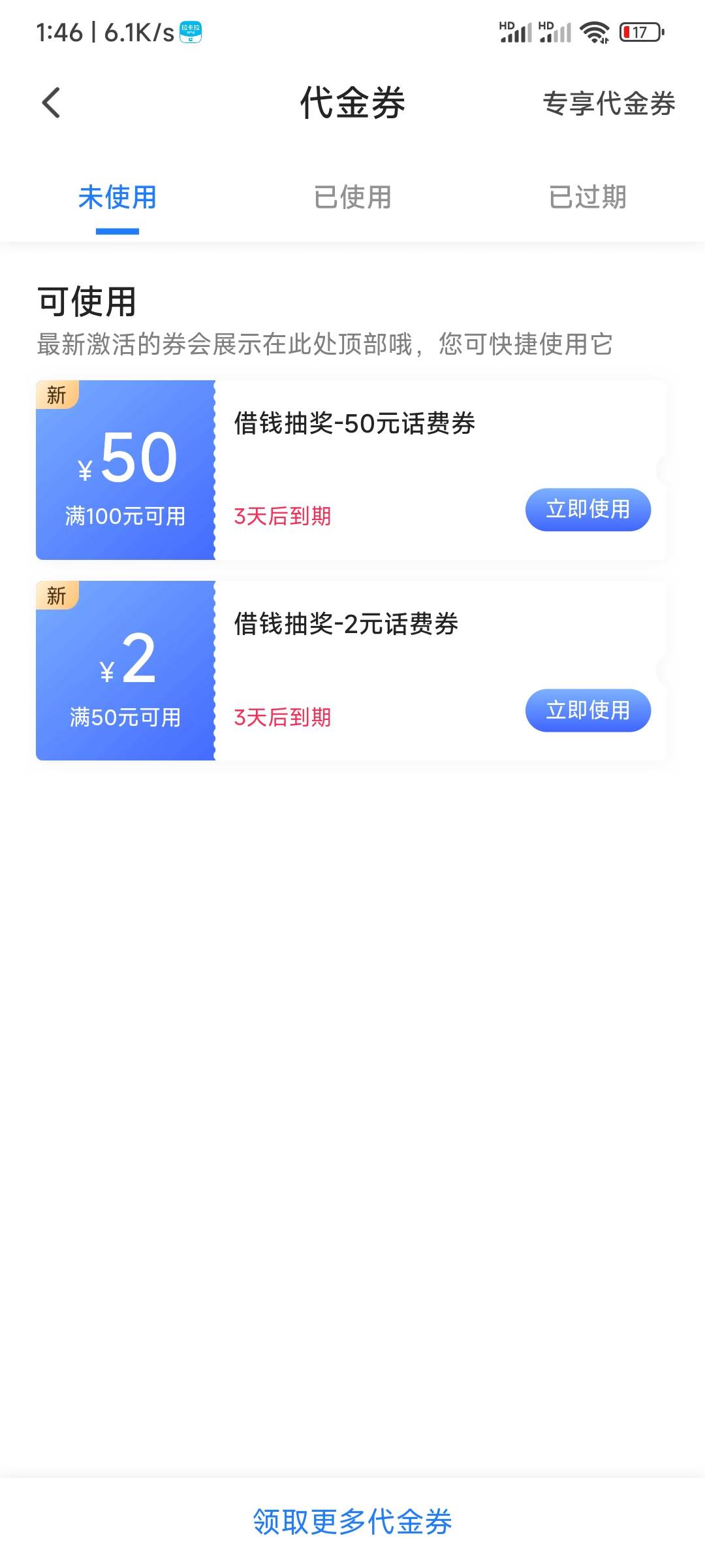 翼支付有水，中了个100减50的话费，去看了一下，可以抵扣



30 / 作者:懒得. / 