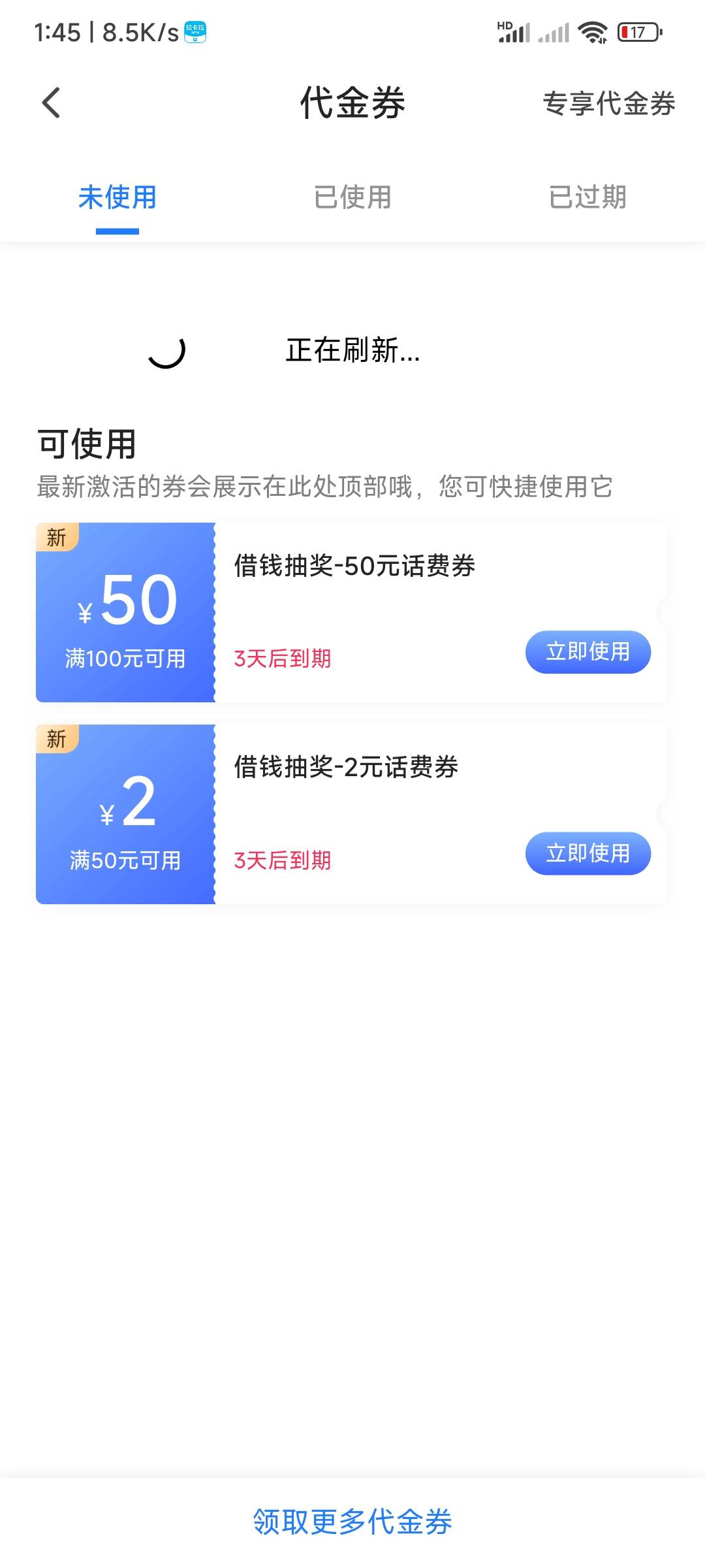 翼支付有水，中了个100减50的话费，去看了一下，可以抵扣



62 / 作者:懒得. / 