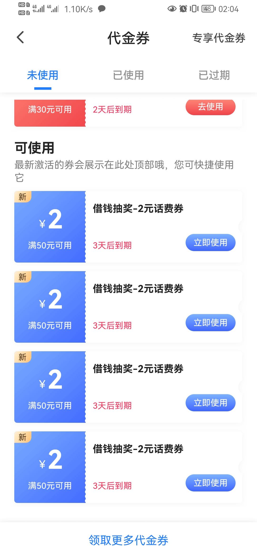 @老哥们  暂停翼支付  抽中还要卡点抢


33 / 作者:你我已入账 / 