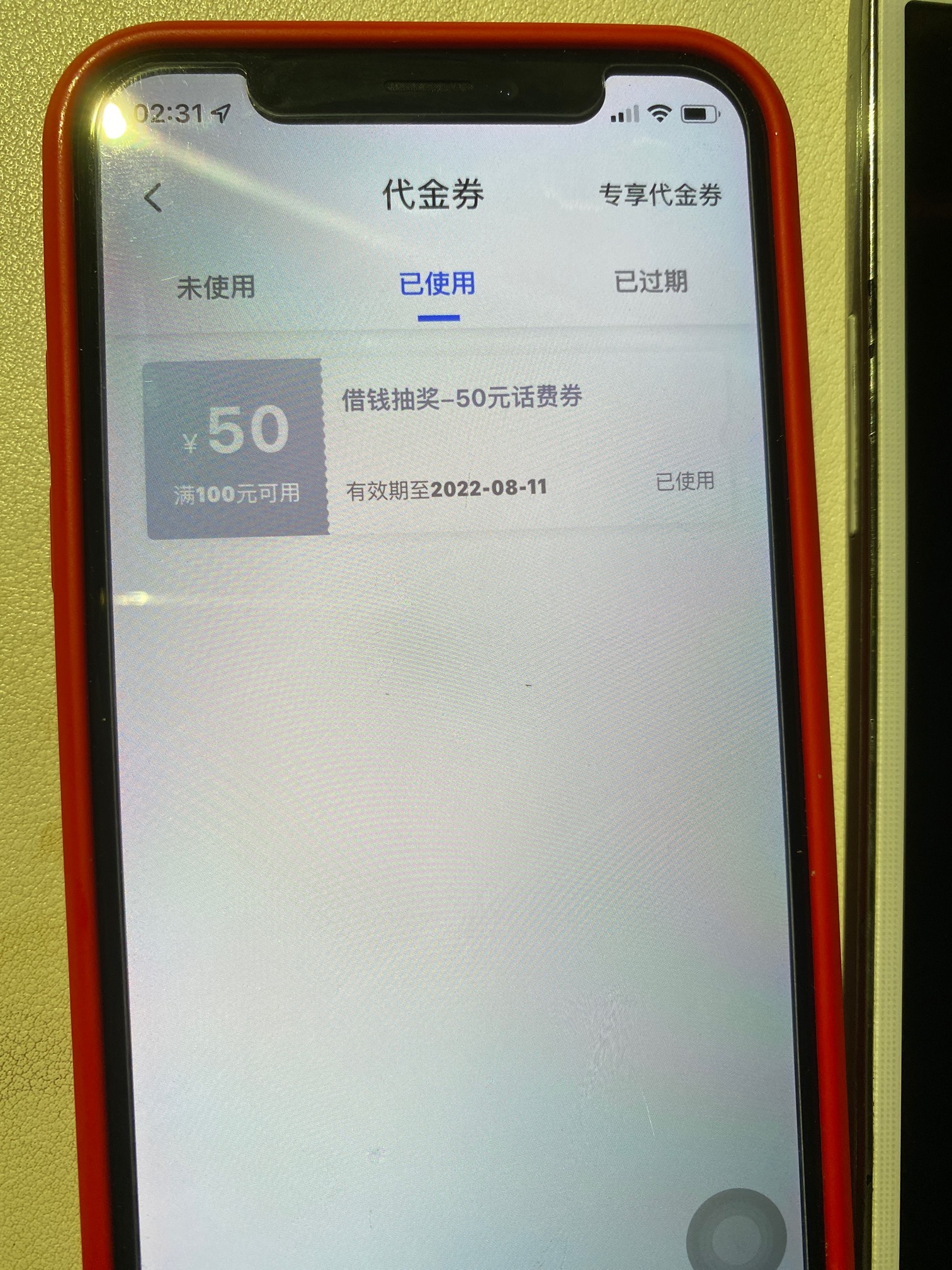 翼支付16中1

16个号就中一个50话费，剩下都是2块。

直接注册抽，中了才去实名的。充17 / 作者:fwz / 