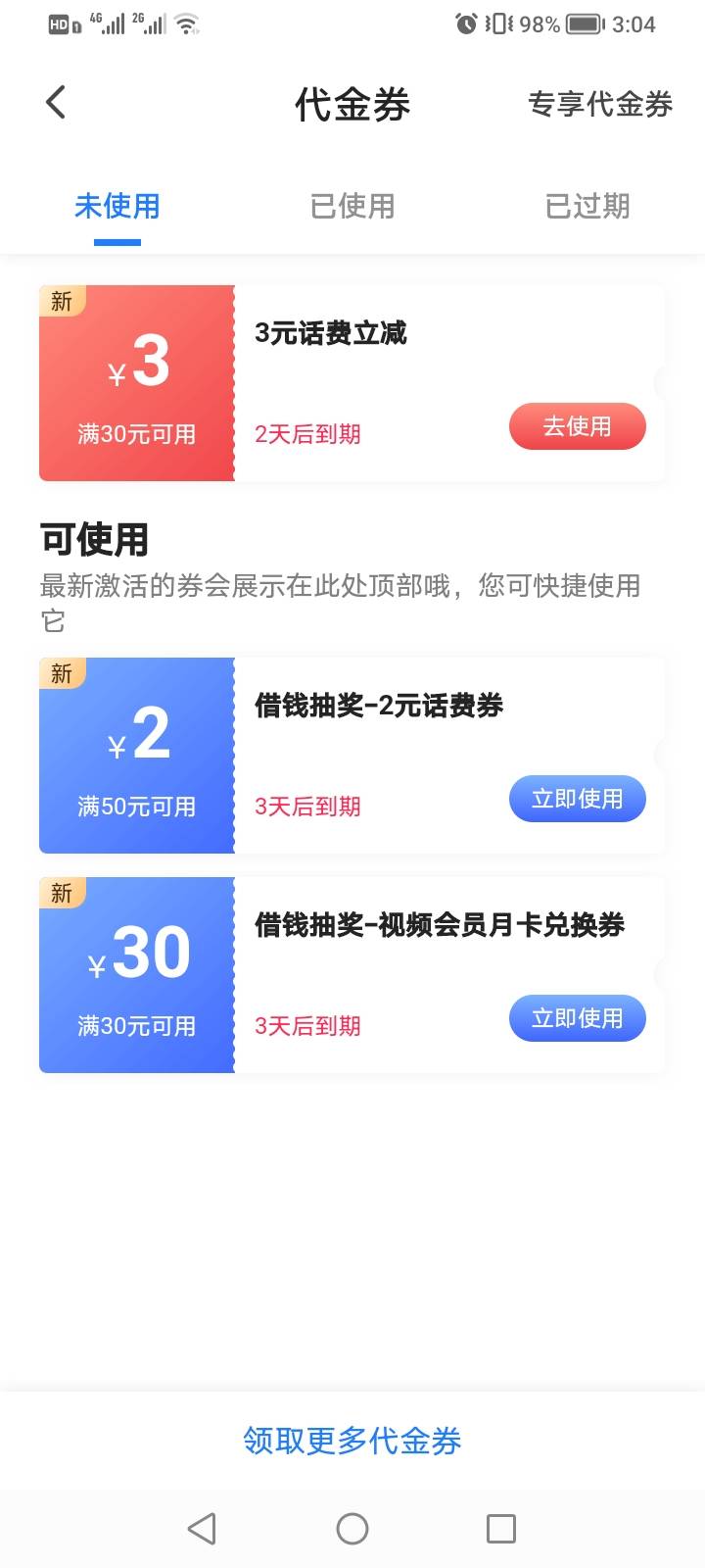 翼支付抽到的视频会员是直充的吗？这能出么？



2 / 作者:悲悯冰墩墩 / 