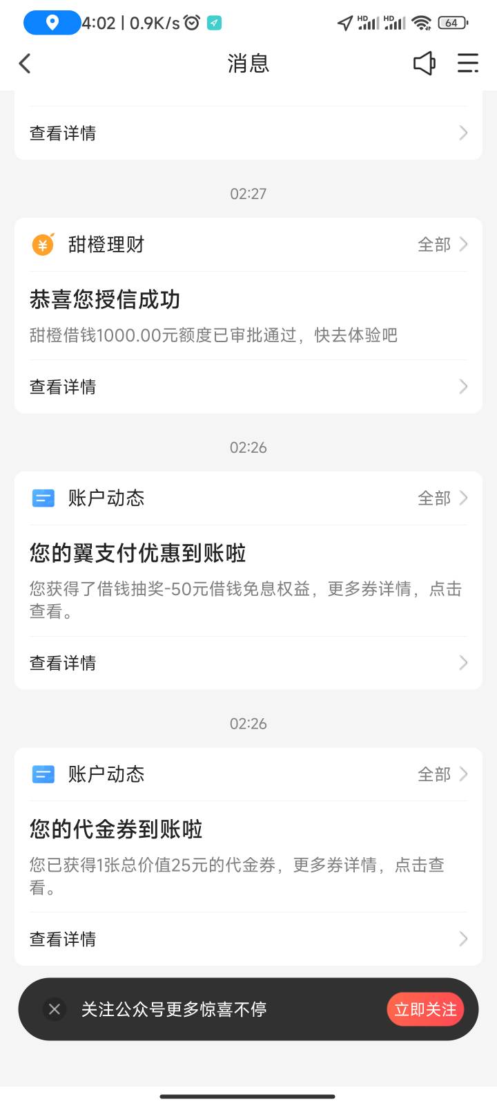 翼支付显示授信成功怎么放款时一直不到账，是没通过还是有延迟

33 / 作者:姬尼汰梅 / 