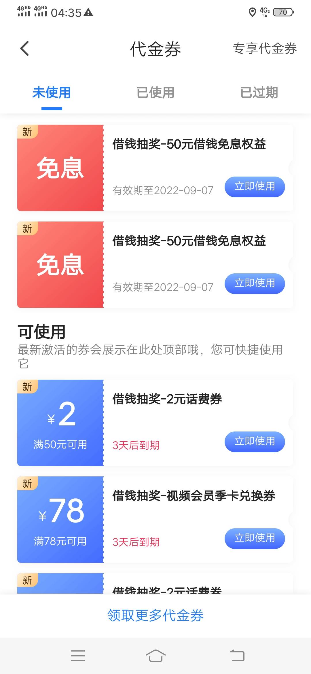 翼支付视频季卡要是能抢到，应该赚20多毛吧，看了下商城里面季卡90，本金12

87 / 作者:杜奥巴 / 