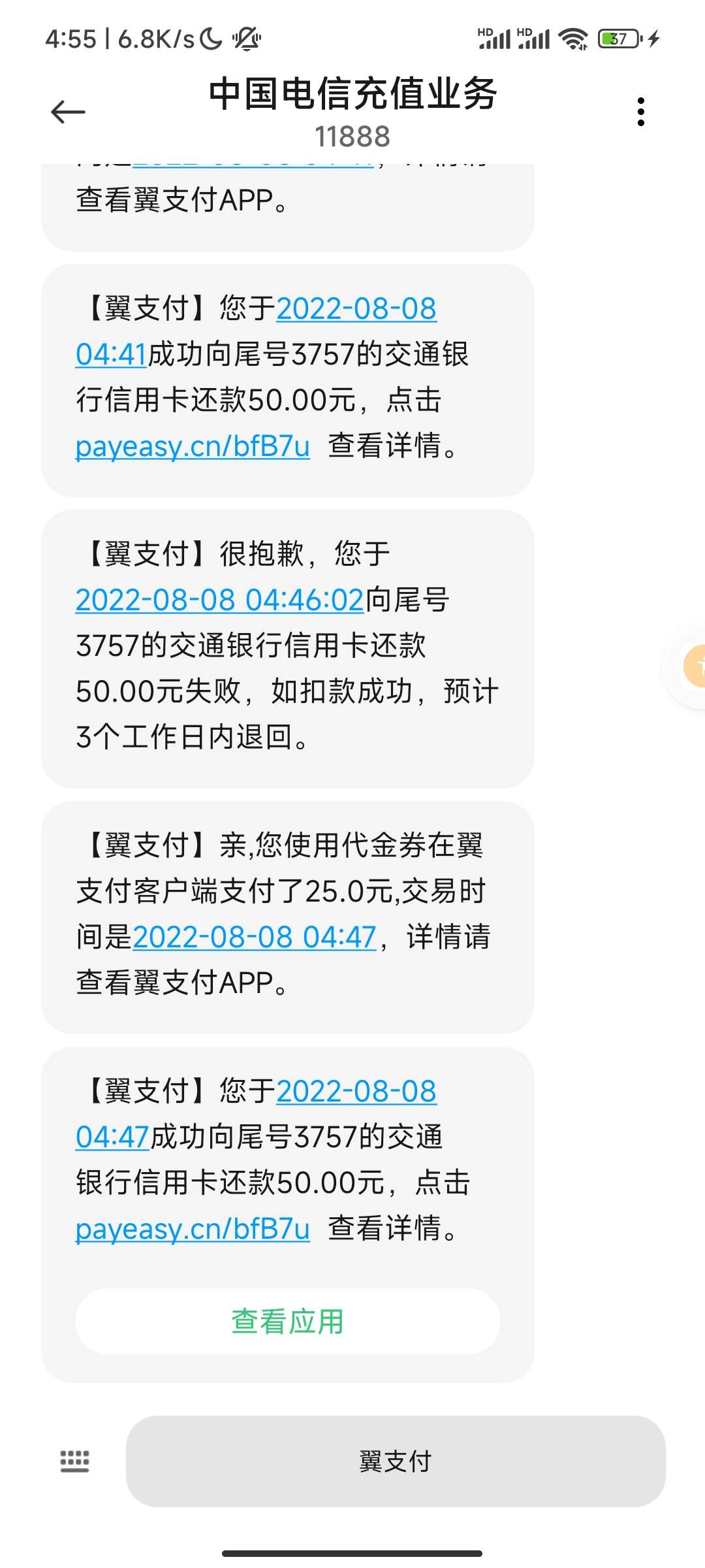 @绝对不可能被撸 翼支付有券的可以找这位老哥，已经结账了，也可走闲鱼


56 / 作者:朽木自雕iiii / 