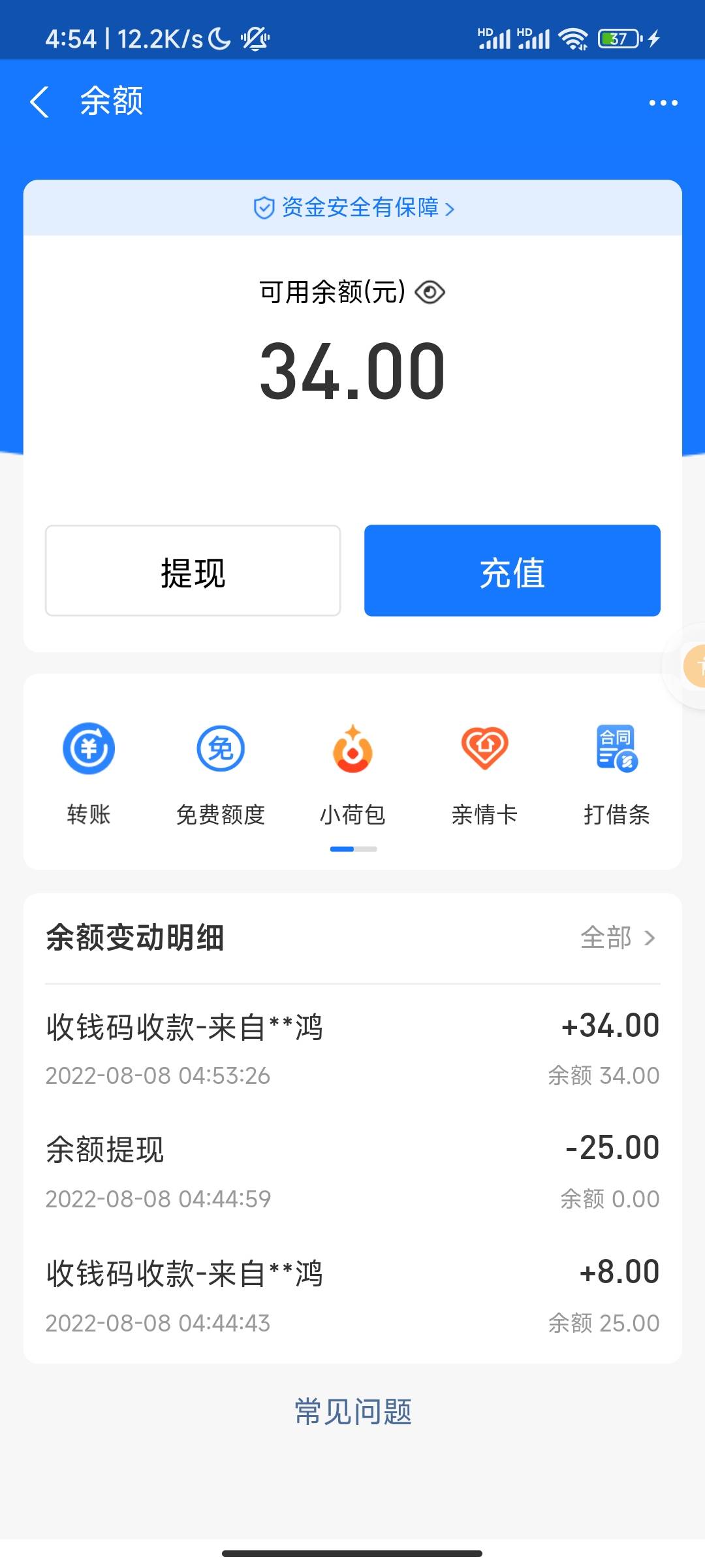 @绝对不可能被撸 翼支付有券的可以找这位老哥，已经结账了，也可走闲鱼


5 / 作者:朽木自雕iiii / 