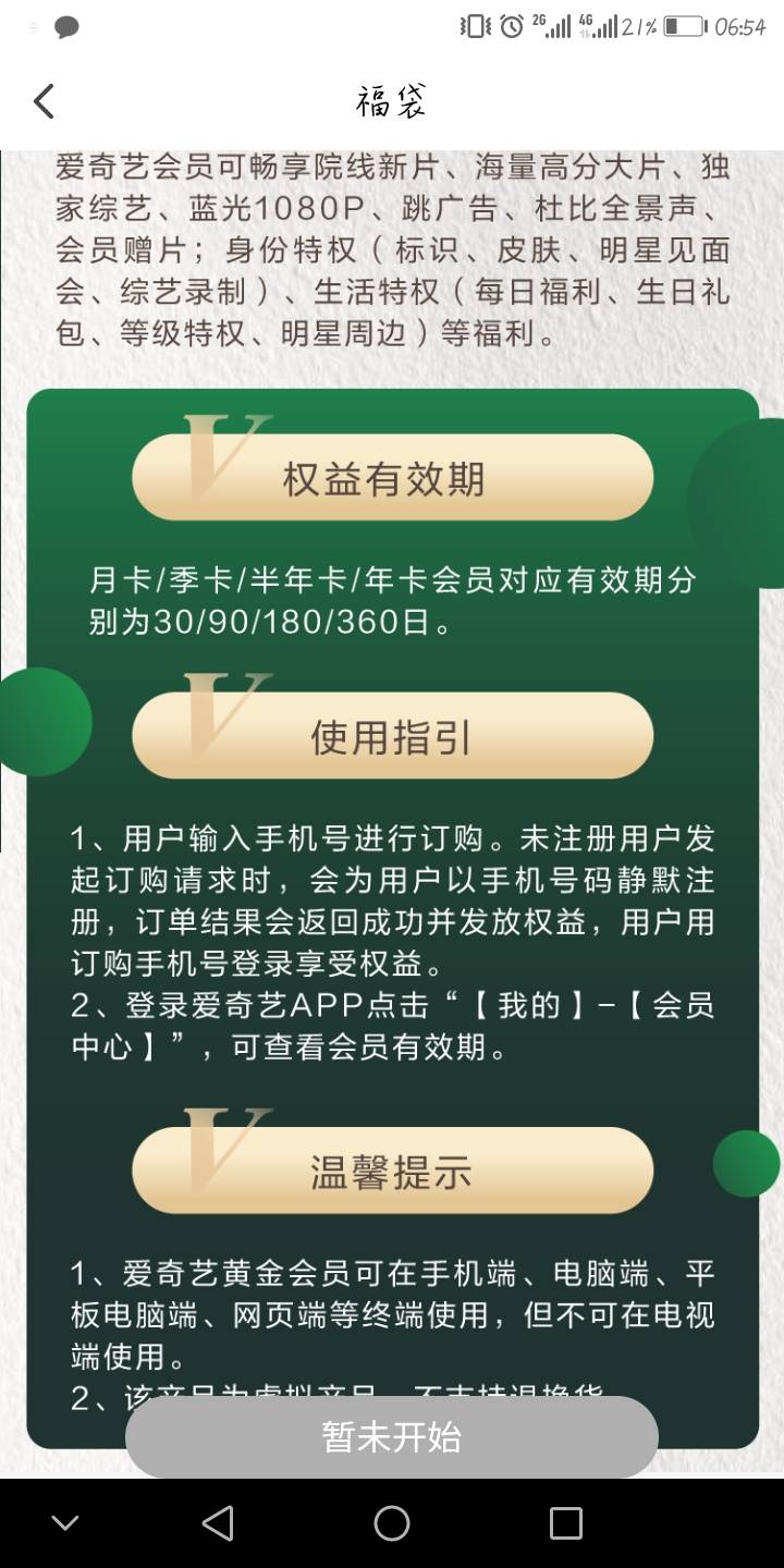 翼支付这个视频会员好像只能充自己手机号

96 / 作者:黑的跟炭一样 / 