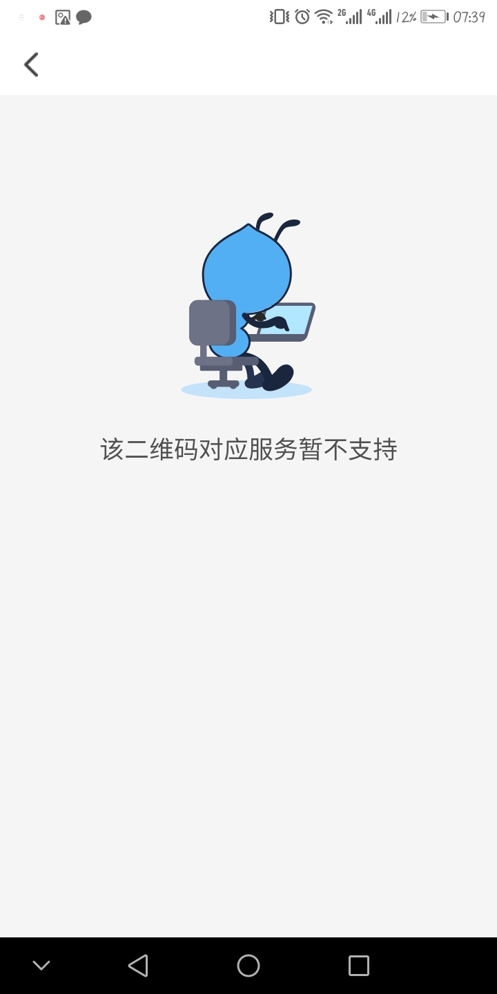 老哥们，翼支付扫自己支付宝怎么这样？

77 / 作者:黑的跟炭一样 / 