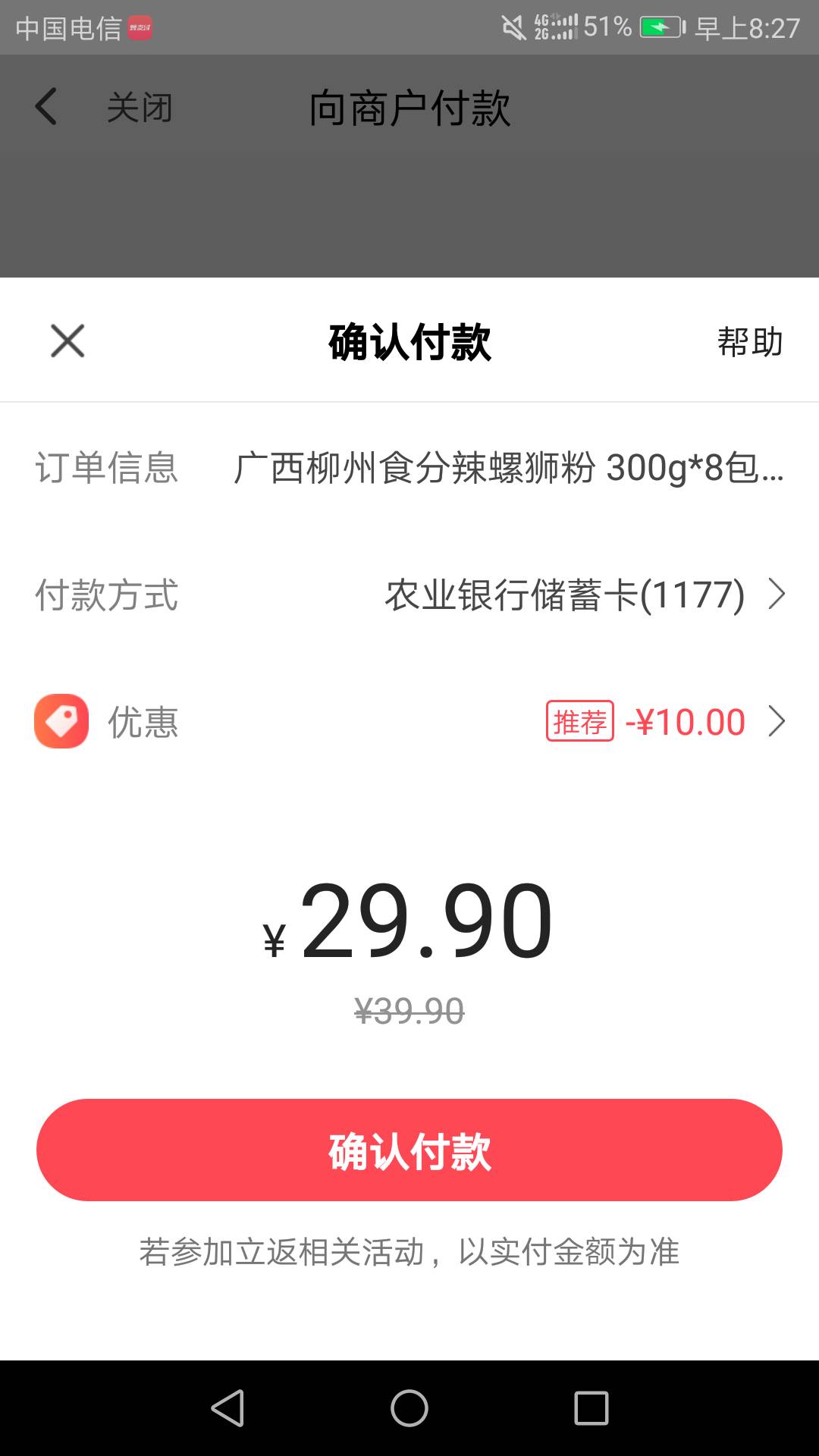 喜欢吃食分辣螺蛳粉得可以到翼支付领券减10元。刚看了多多都是一个价。


74 / 作者:爱上高速 / 