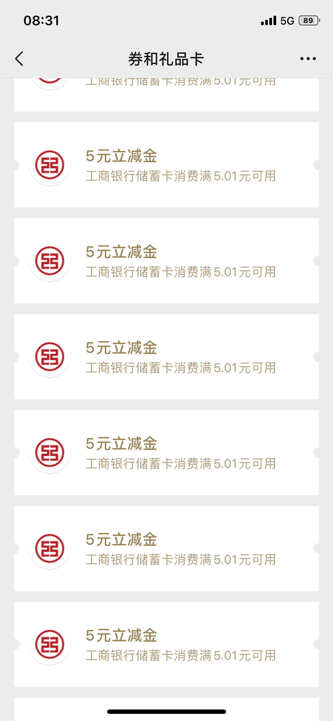 听说济南已经黄了，没开卡的别去了  t也要花点时间了   这个不叠加

28 / 作者:深汕大道 / 