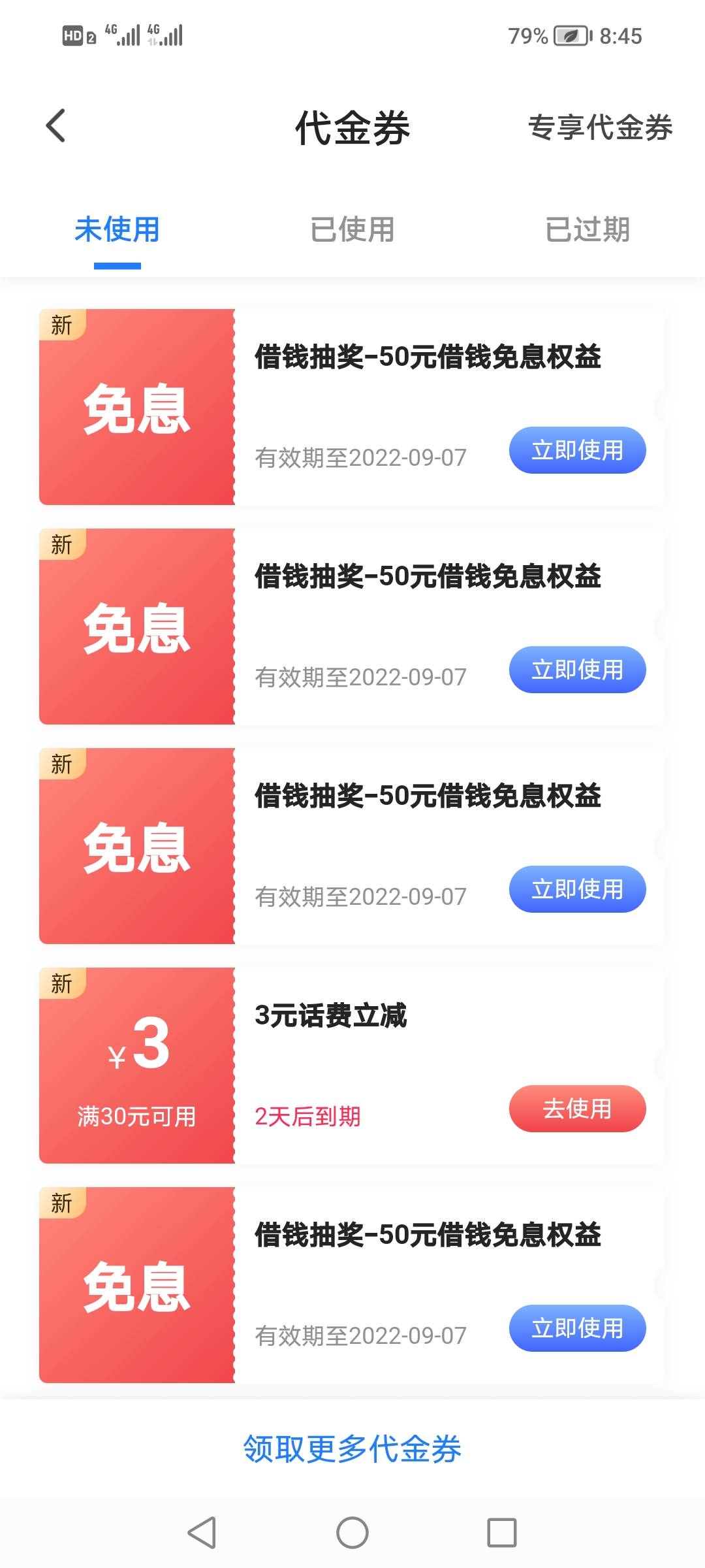 老哥们我尽力了。会员卡抽不到了。授信0额度

0 / 作者:小鱼lyd / 