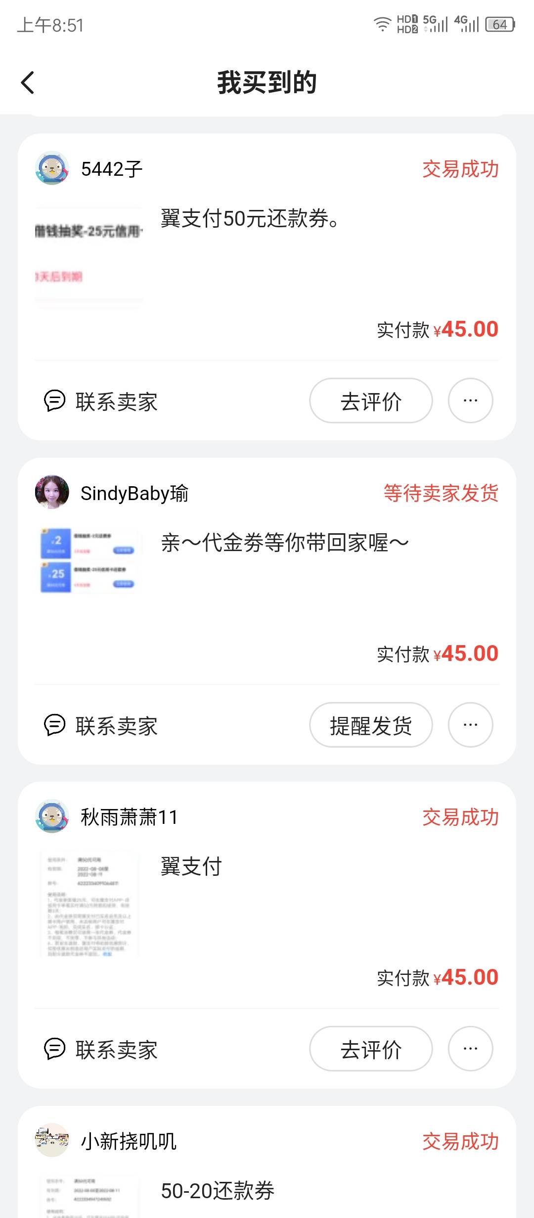 45继续收翼支付还款券，可走鱼，可微信



52 / 作者:大狸子嘎嘎嘎 / 