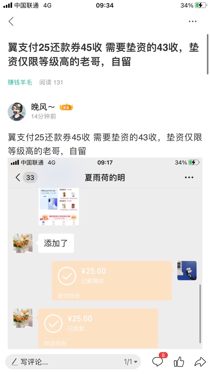 继续 翼支付，垫付43收 不垫付45收，垫付只限等级高的 ，自留，稳稳地

36 / 作者:晚风～ / 