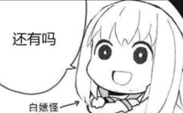 翼支付今天收了30个以上，帮老哥垫付了不少，庆幸的是老哥人都很好，没被骗。其中有一83 / 作者:绝对不可能被撸 / 