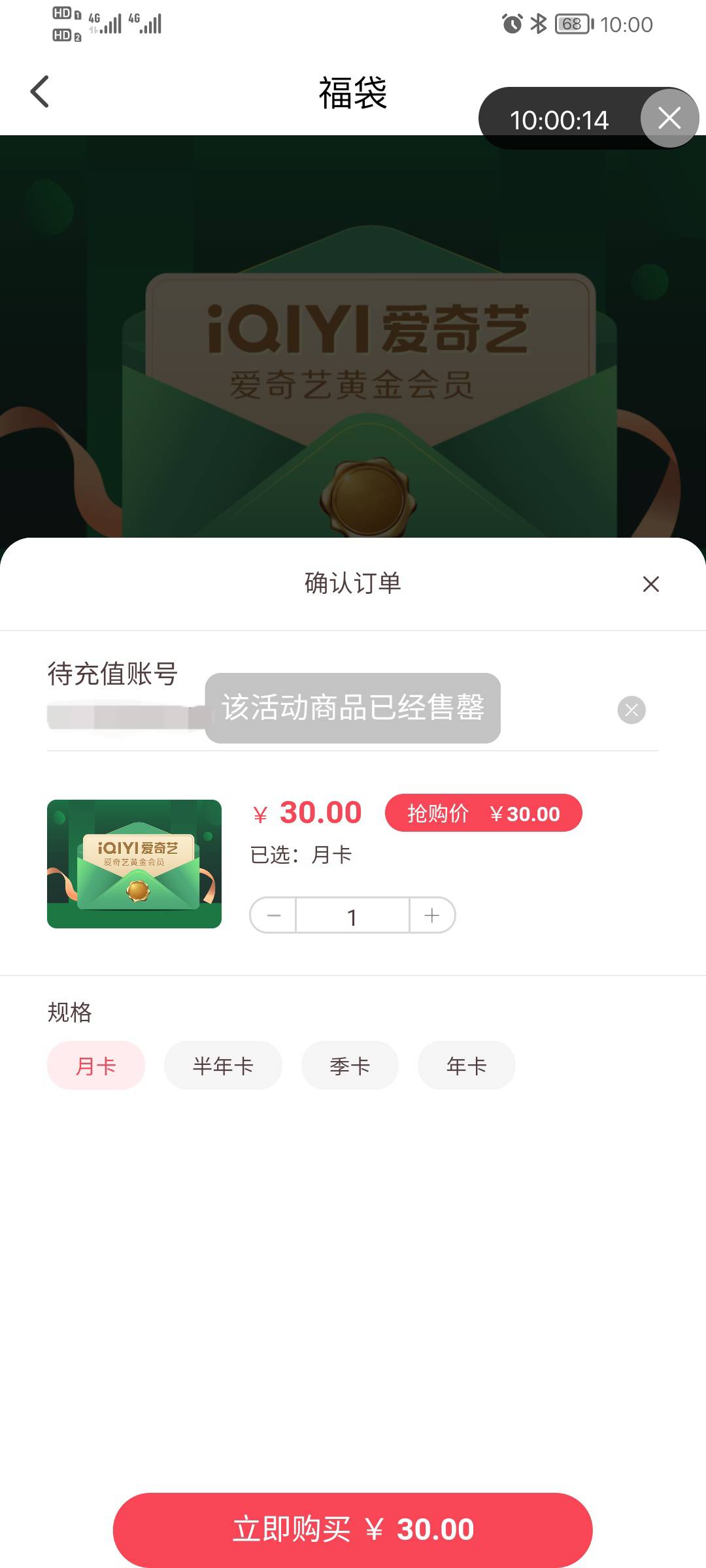 翼支付有抢到的没

29 / 作者:ㅤㅤ卡帝 / 