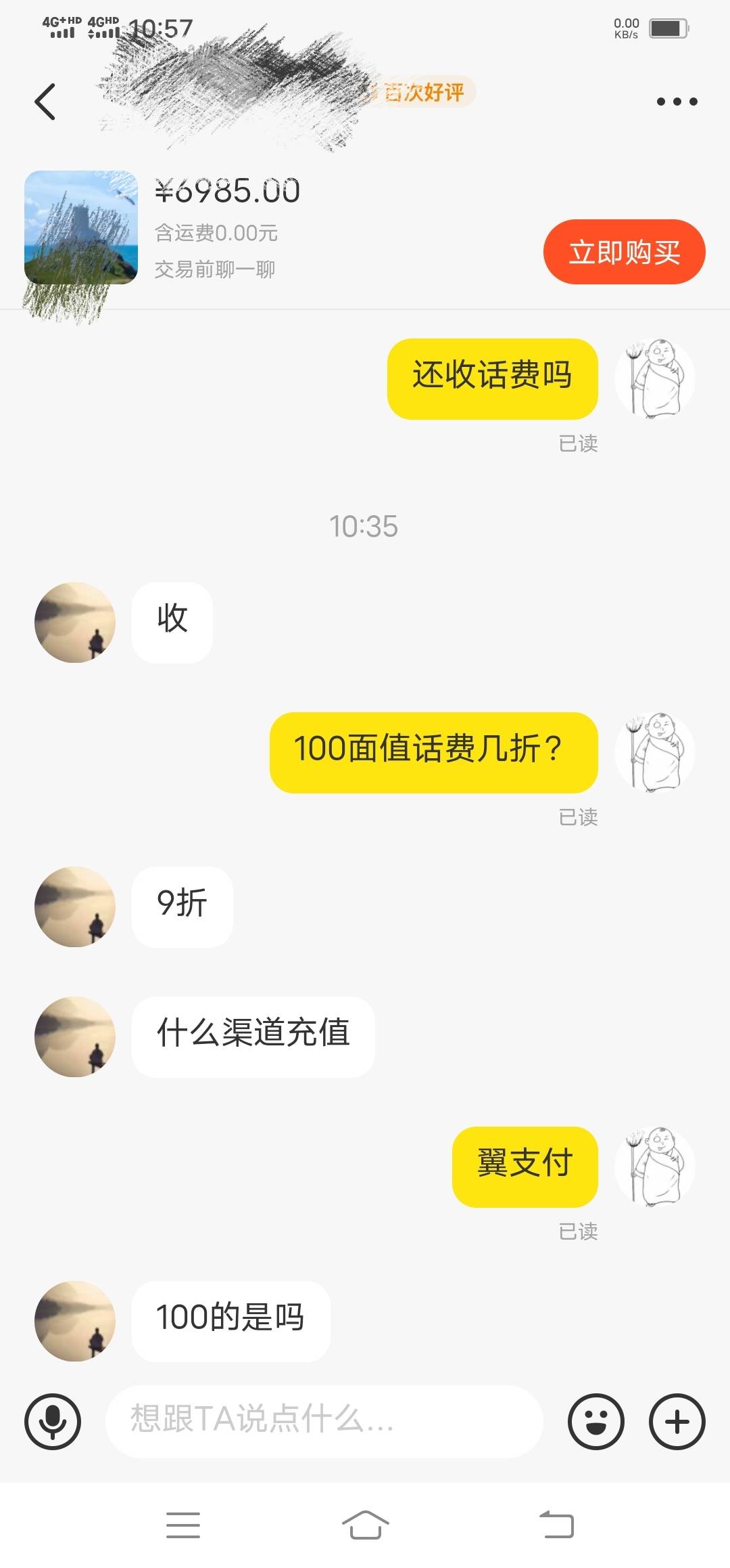 翼支付话费券出了！九折！没出现冻结资金情况


55 / 作者:如何设置用户名 / 