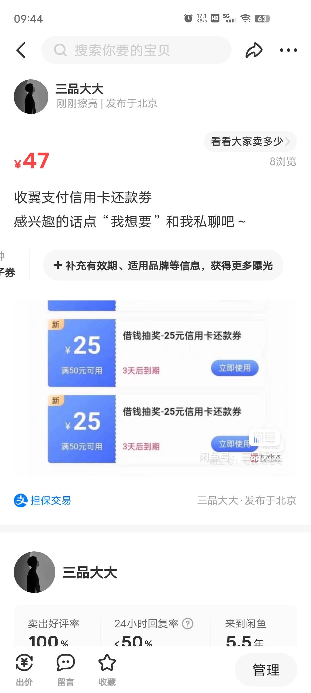 出翼支付还信用卡券
34 / 作者:三品 / 