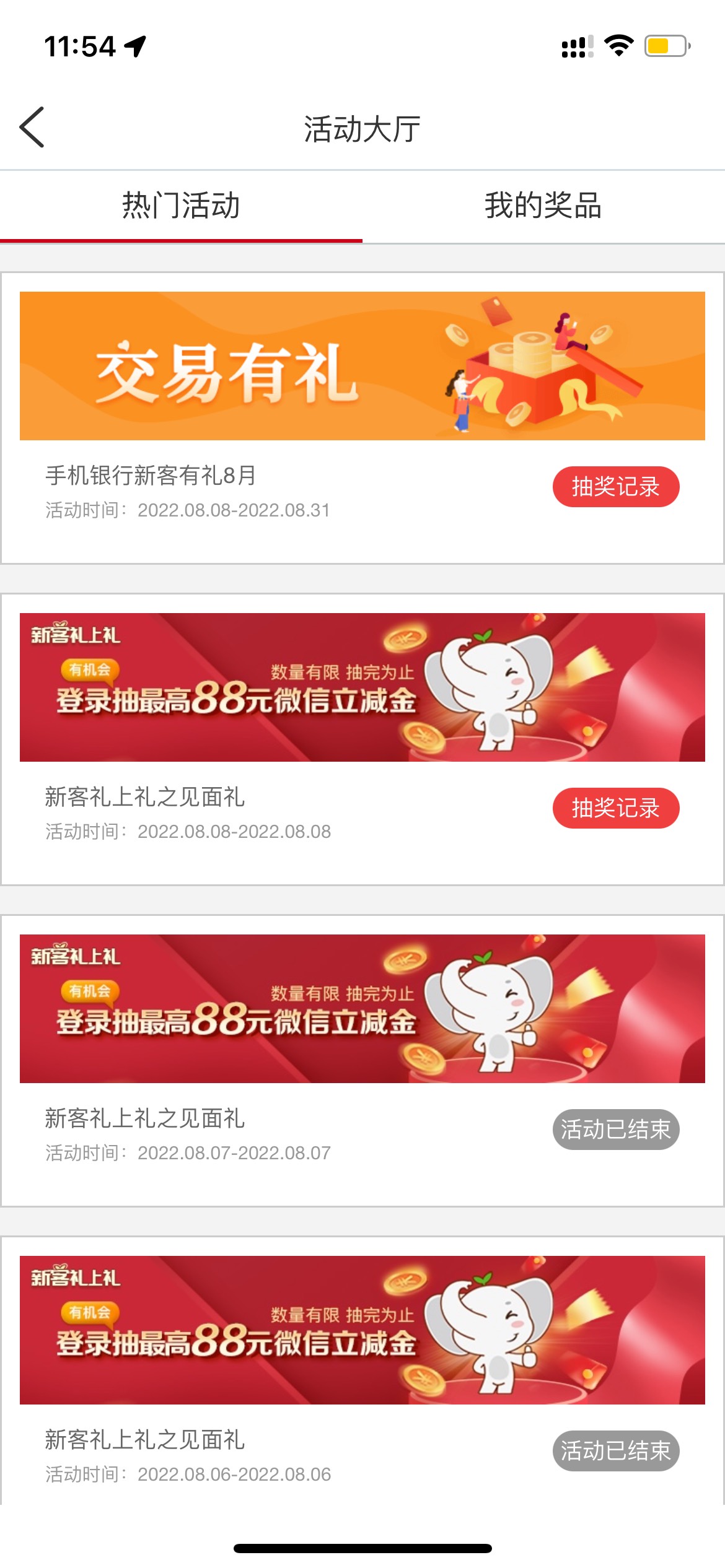 小首发，成都工行新客更新了，10毛，好用点赞

4 / 作者:而立之秋 / 