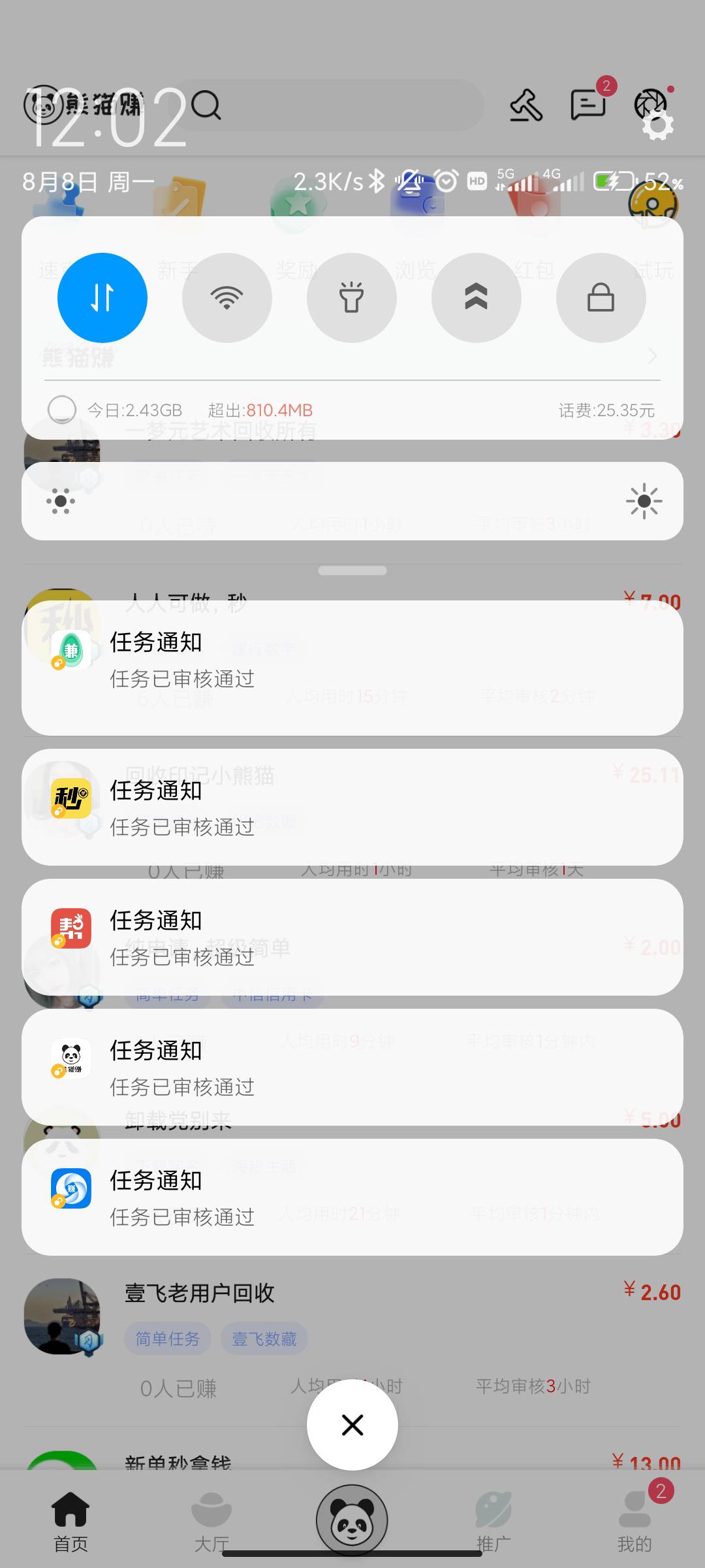 过了

52 / 作者:雷王 / 