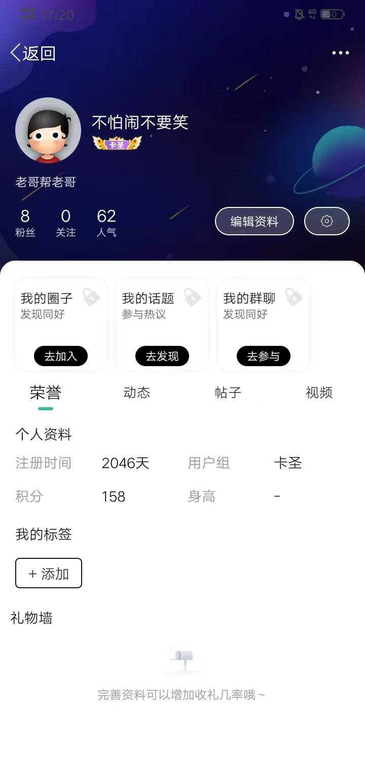 这就是卡农的人性   2000+天又如何   区区20块也至于这样   好心喂了  @卡农110   


93 / 作者:及时行乐丶 / 