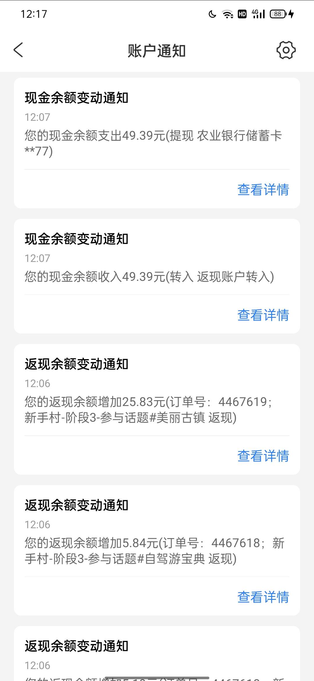 吃不上饭的老哥可以去试试这个小羊毛 携程旅行app里面的 找那个新手村任务 做完能搞个60 / 作者:乌黑锃亮 / 