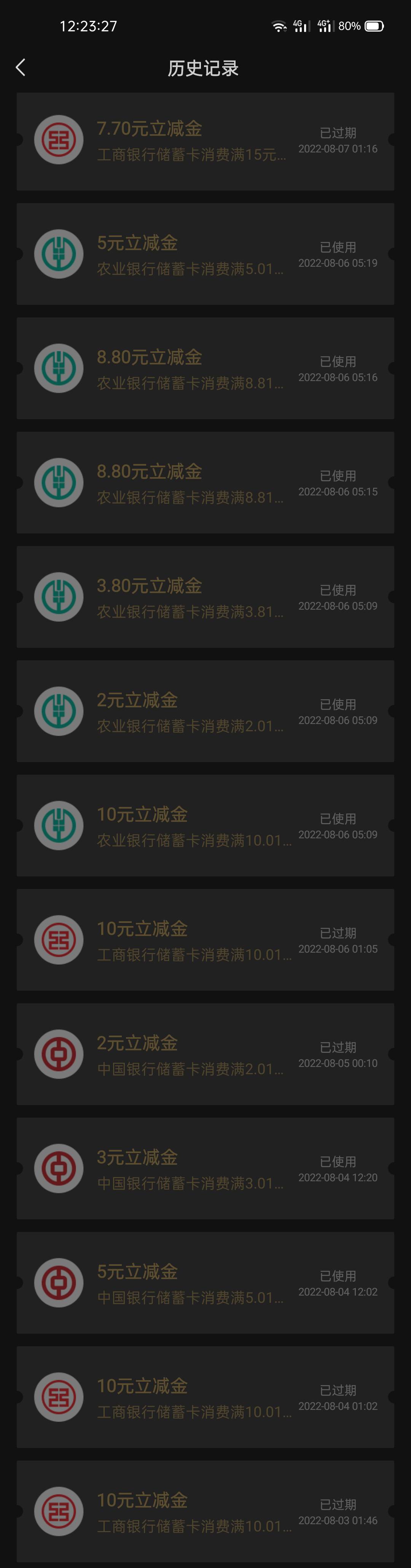 工行电子二类绑不上微信过期那么多立减金崩溃了，之前去了两次网点了都没解决，没有实18 / 作者:太绝望了想死 / 