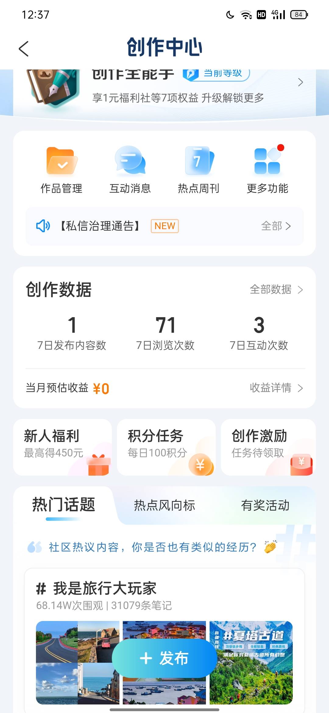 吃不上饭的老哥可以去试试这个小羊毛 携程旅行app里面的 找那个新手村任务 做完能搞个64 / 作者:乌黑锃亮 / 