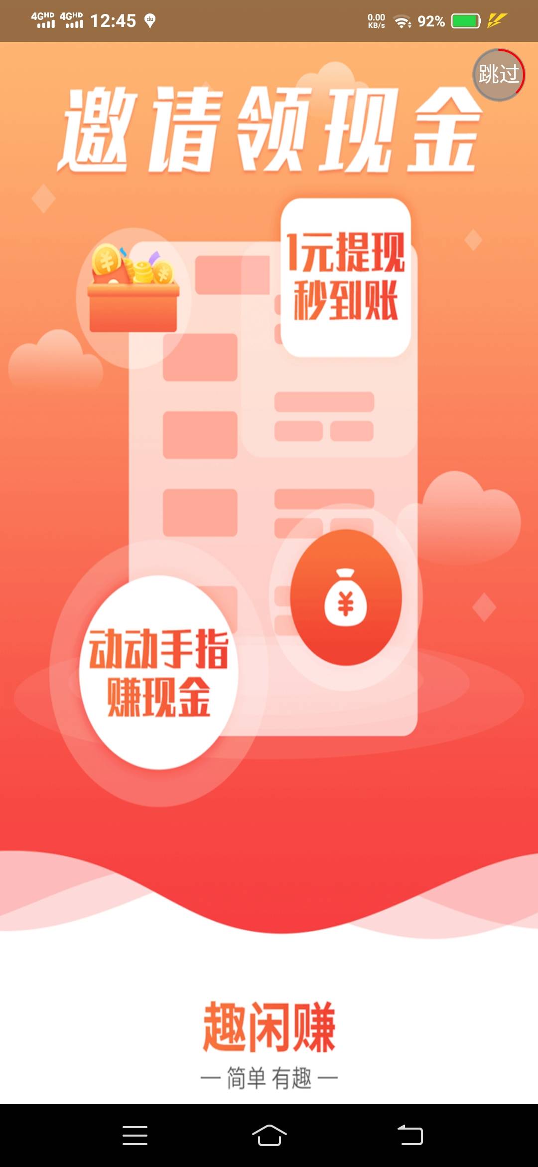 手机停机了，来个人帮我趣闲赚的5元余额提现下，0.5辛苦费，留扣扣
89 / 作者:一路向前8 / 